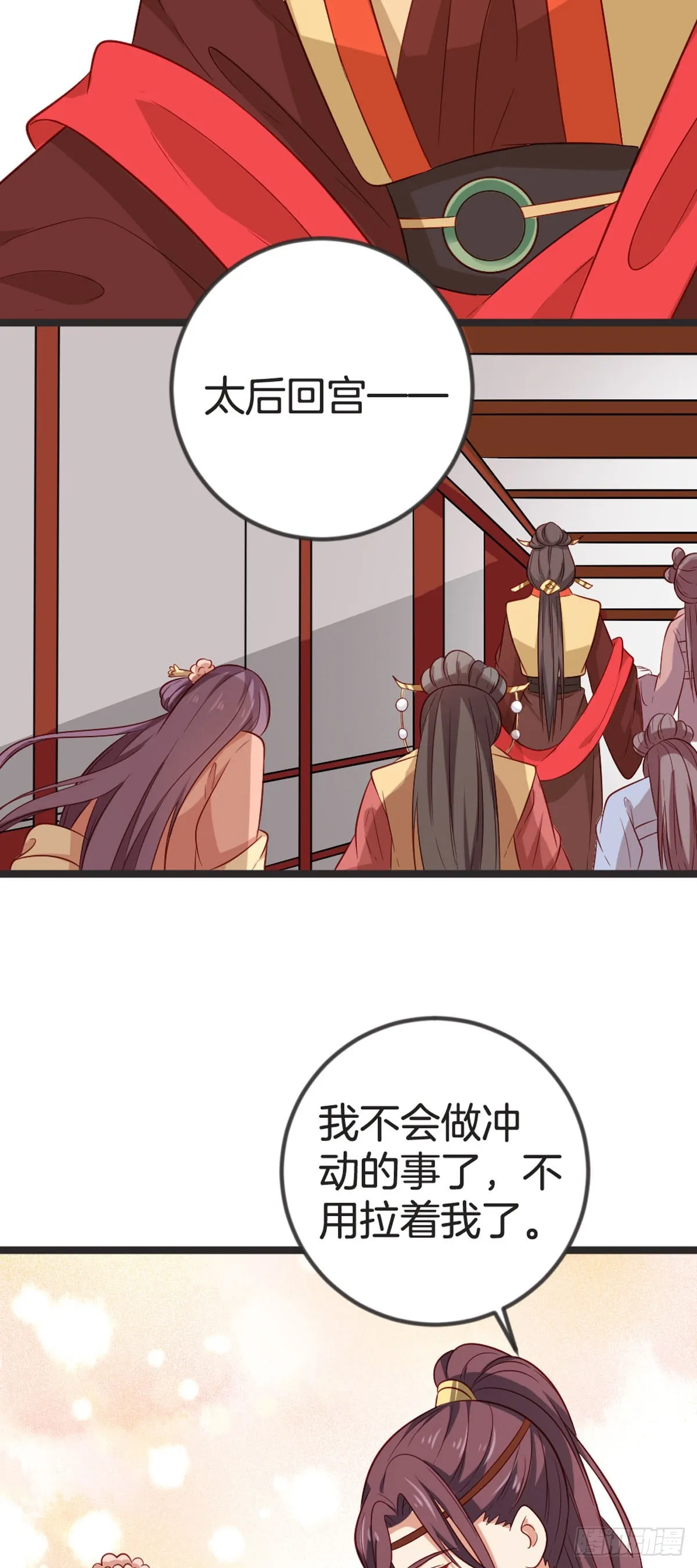 第69话 第7页