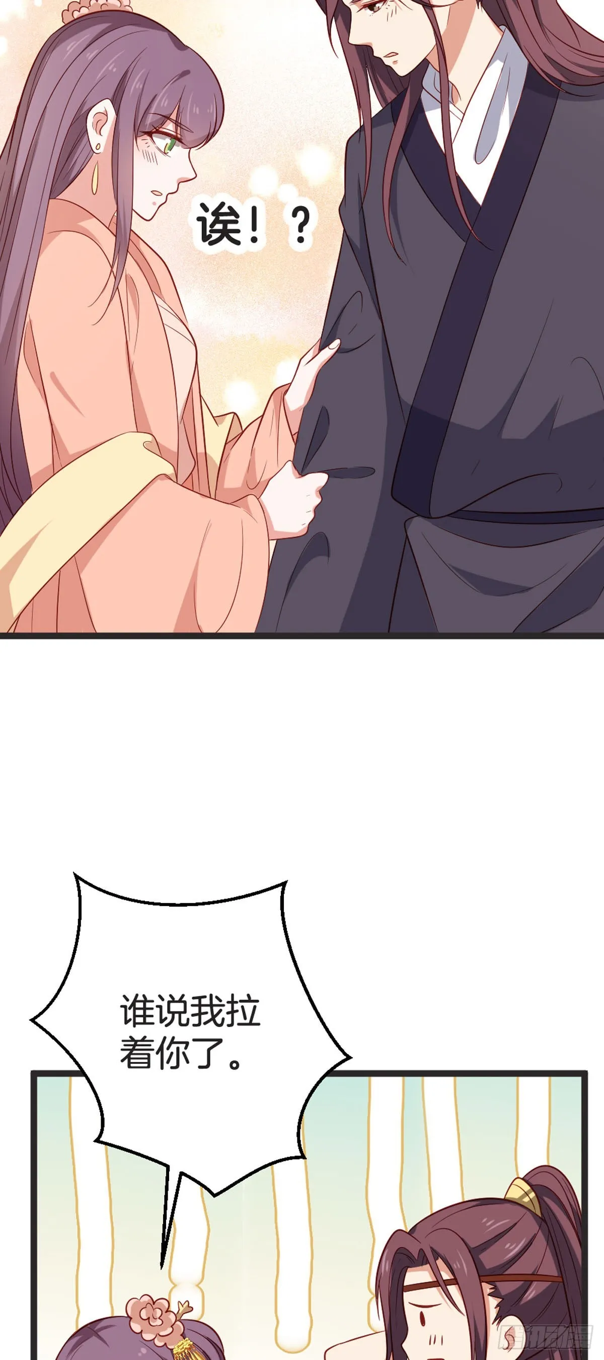 第69话 第8页
