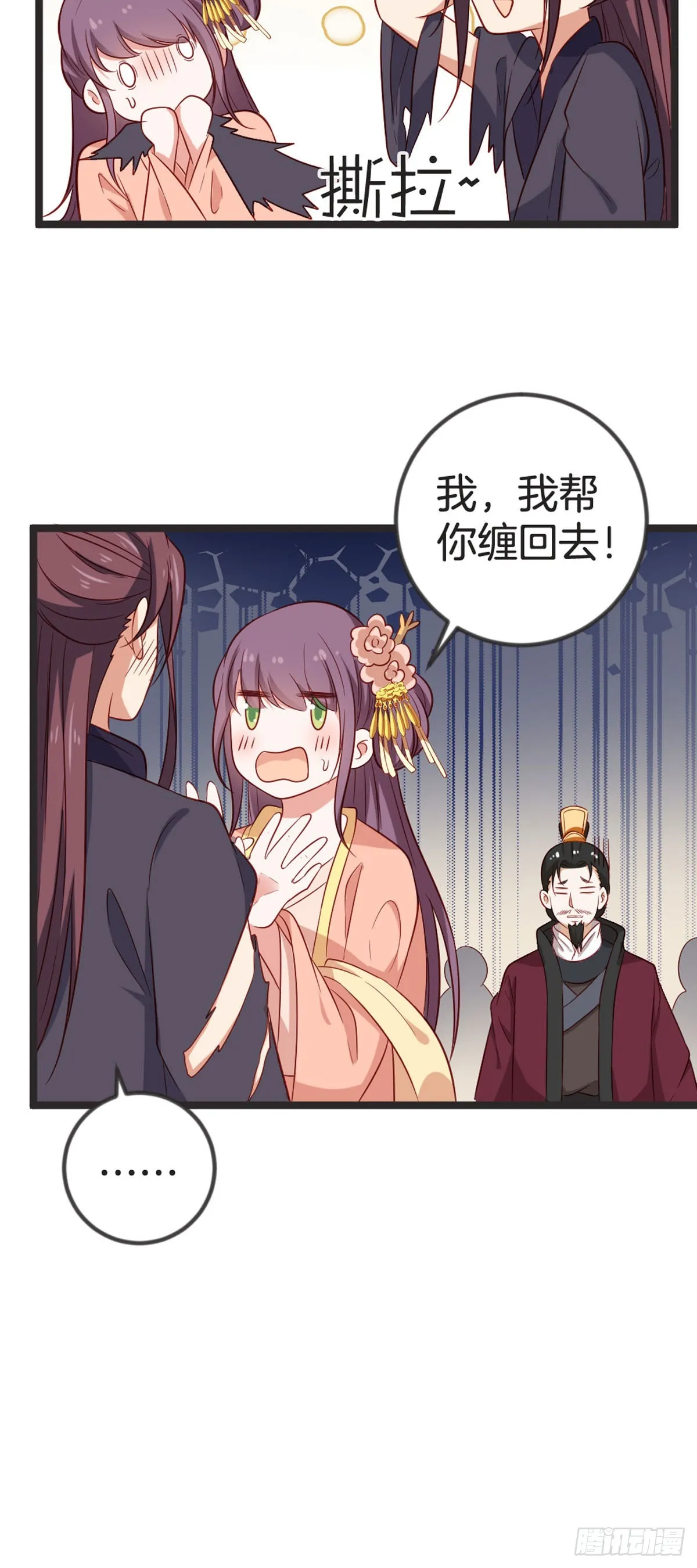 第69话 第9页