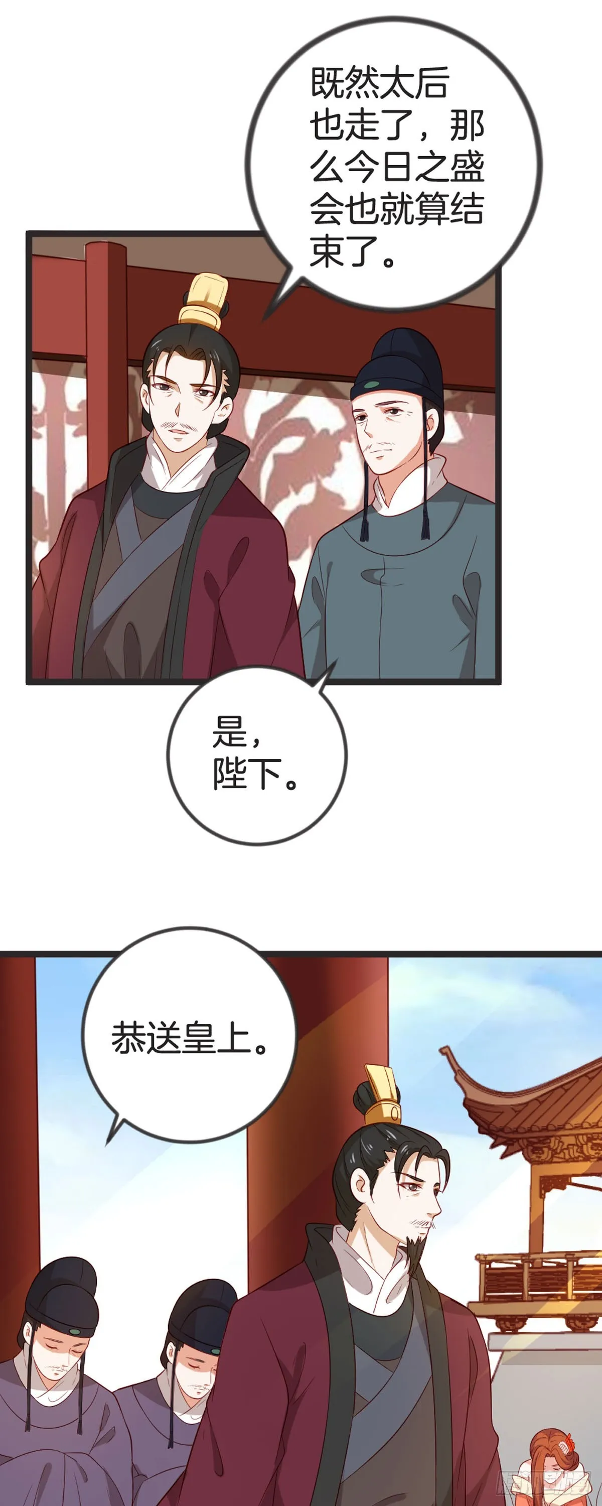 第69话 第10页