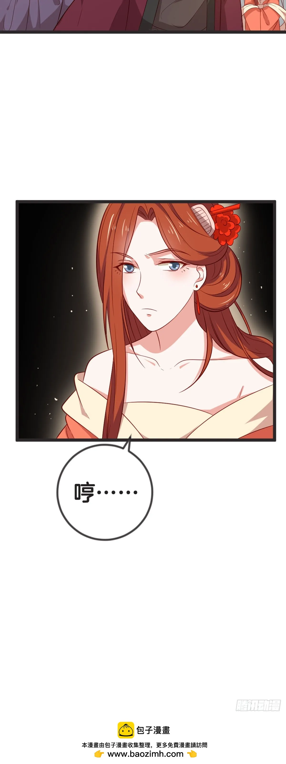第69话 第11页