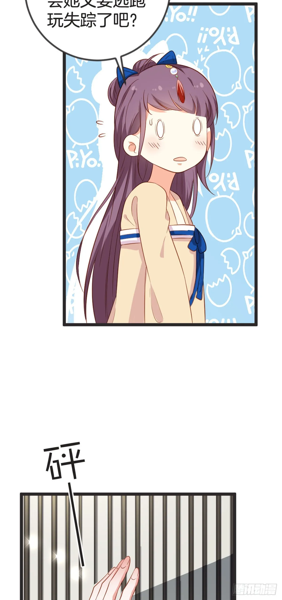 第70话 第4页