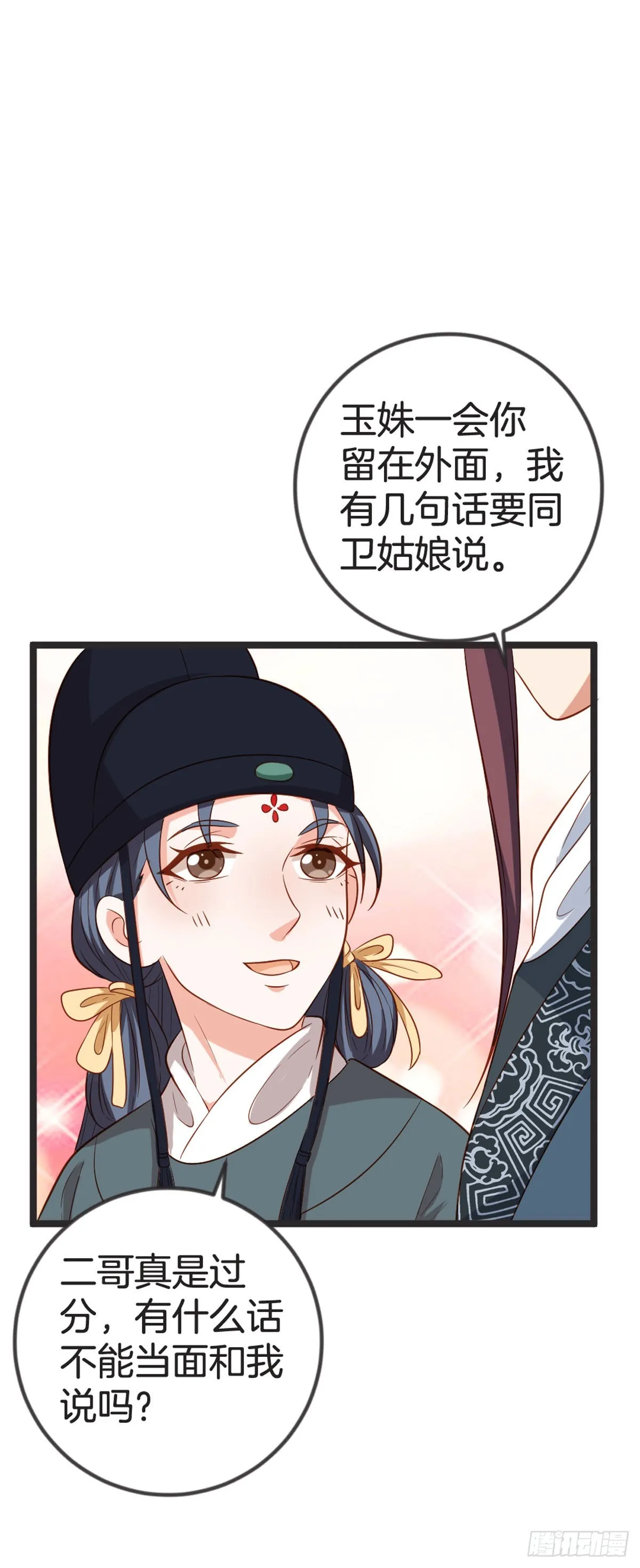 第70话 第6页