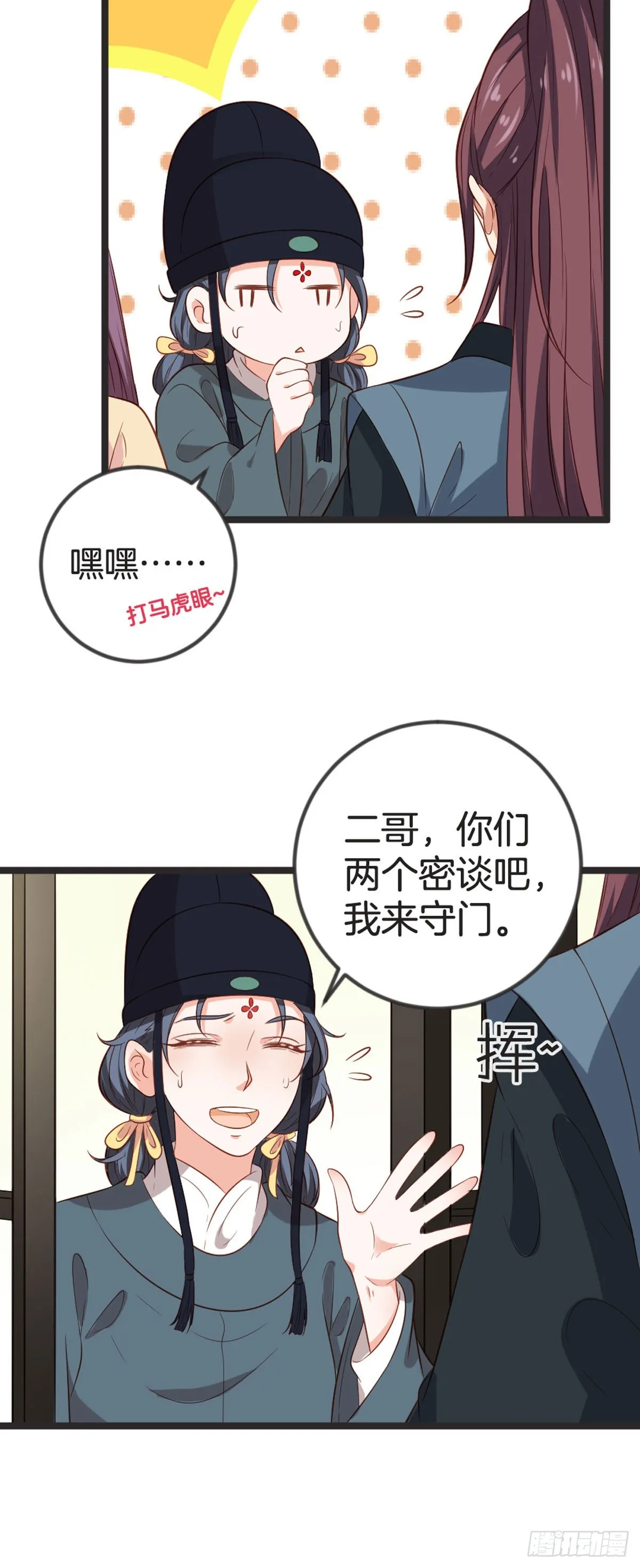 第70话 第11页