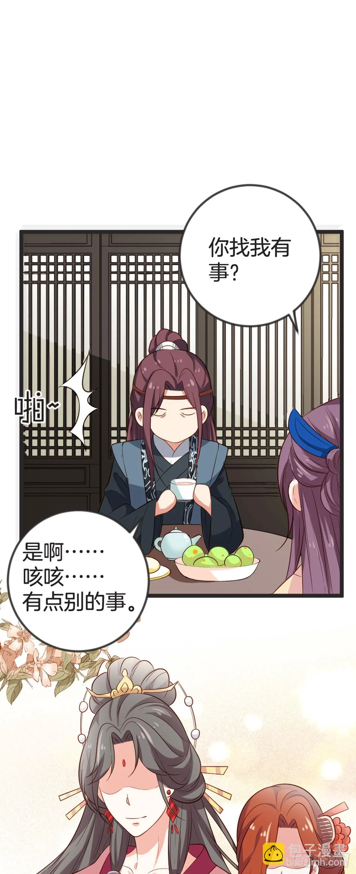第70话 第12页