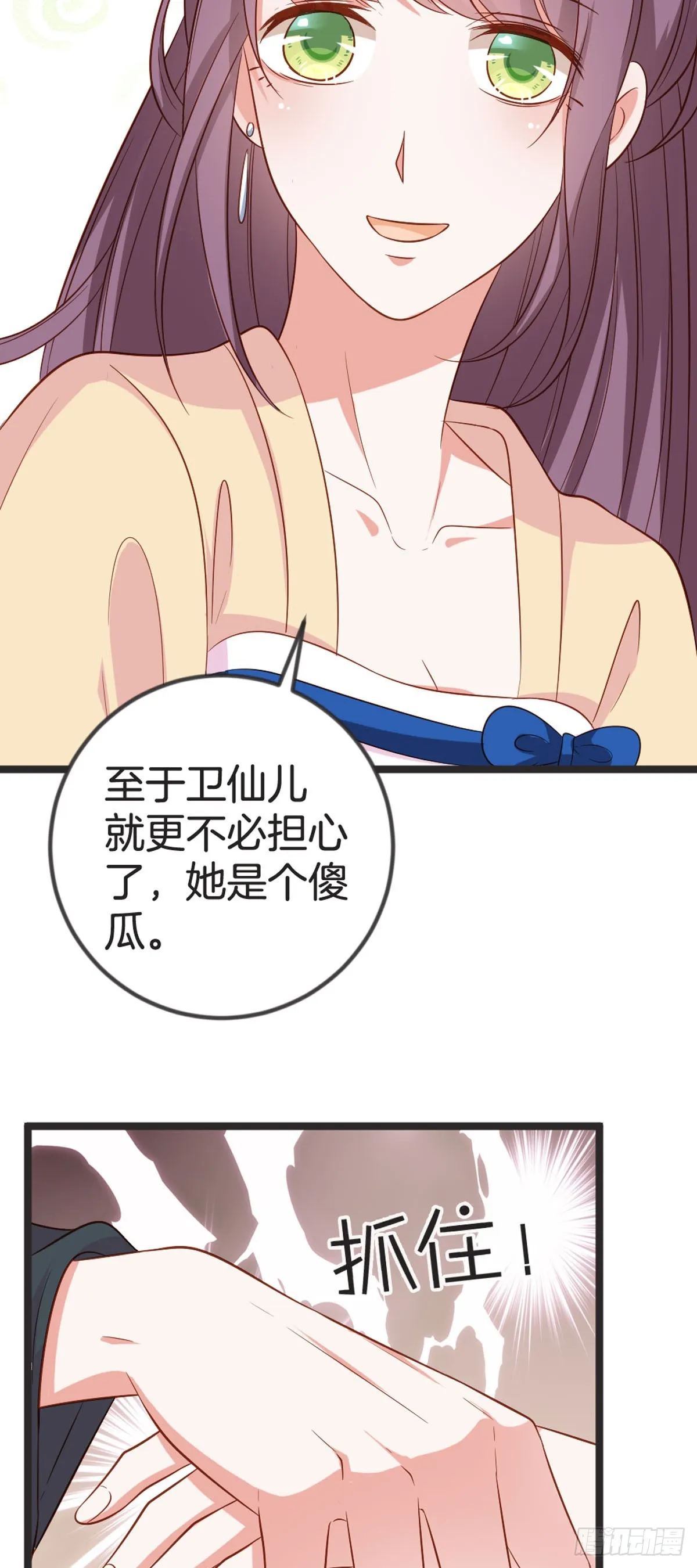 第71话 第4页