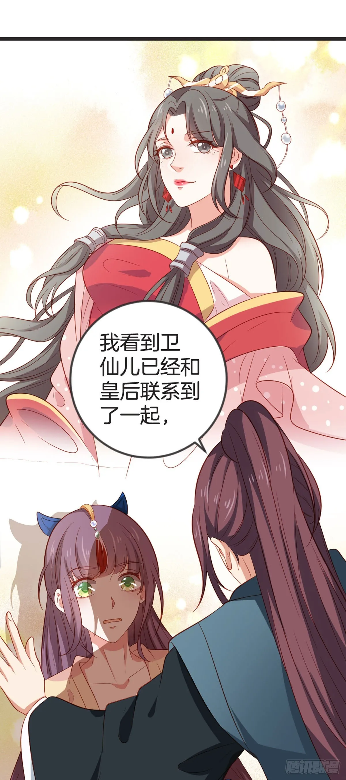 第71话 第6页