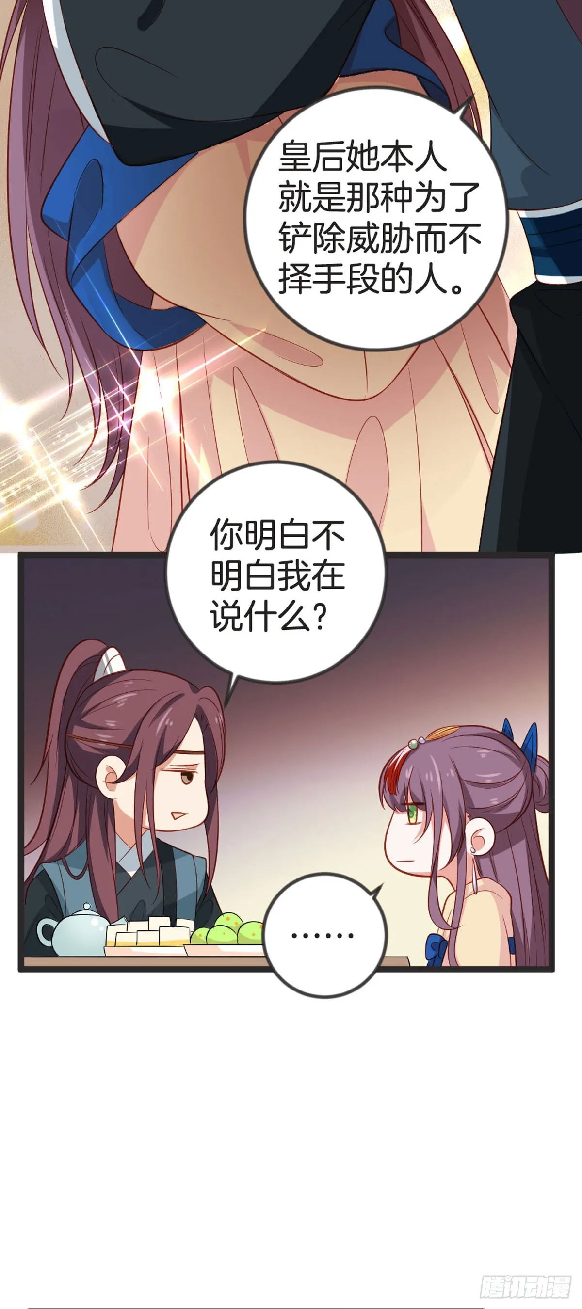 第71话 第7页