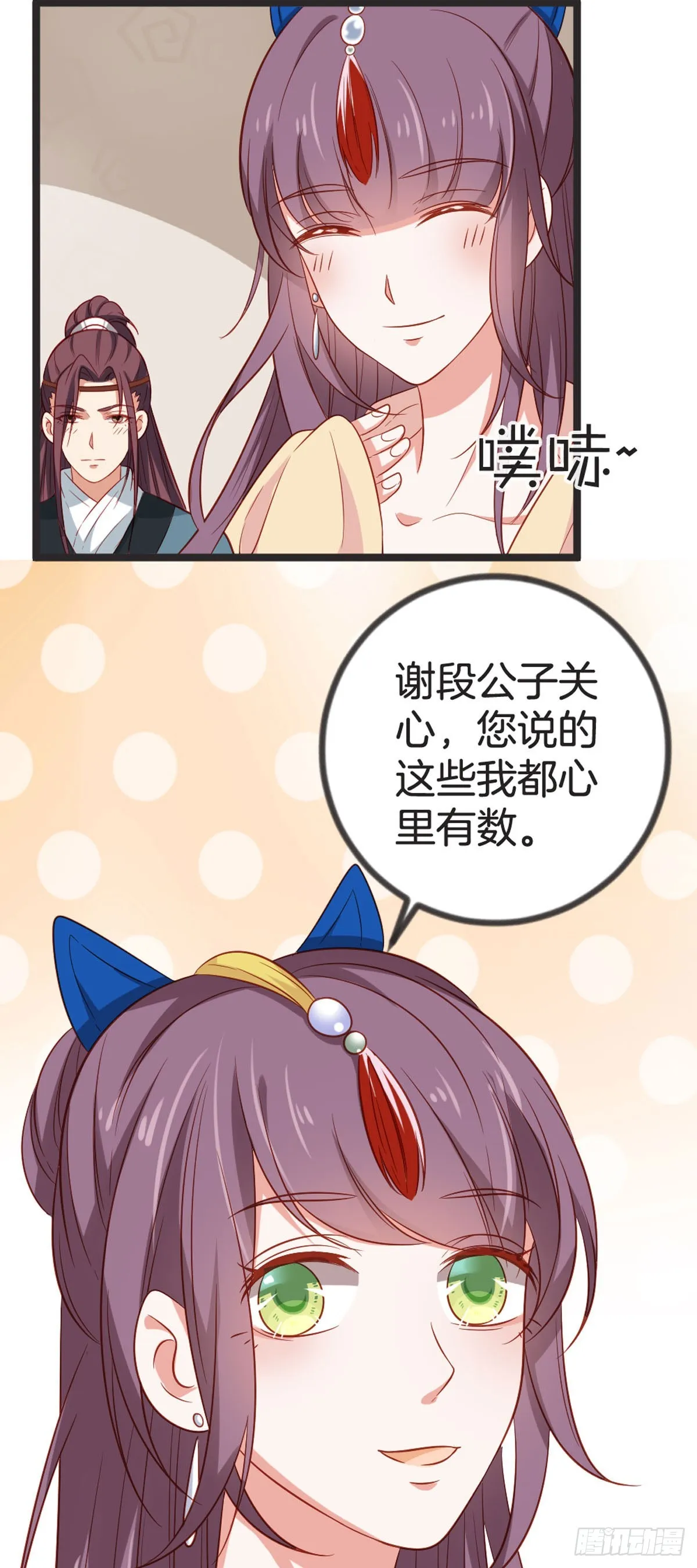 第71话 第8页