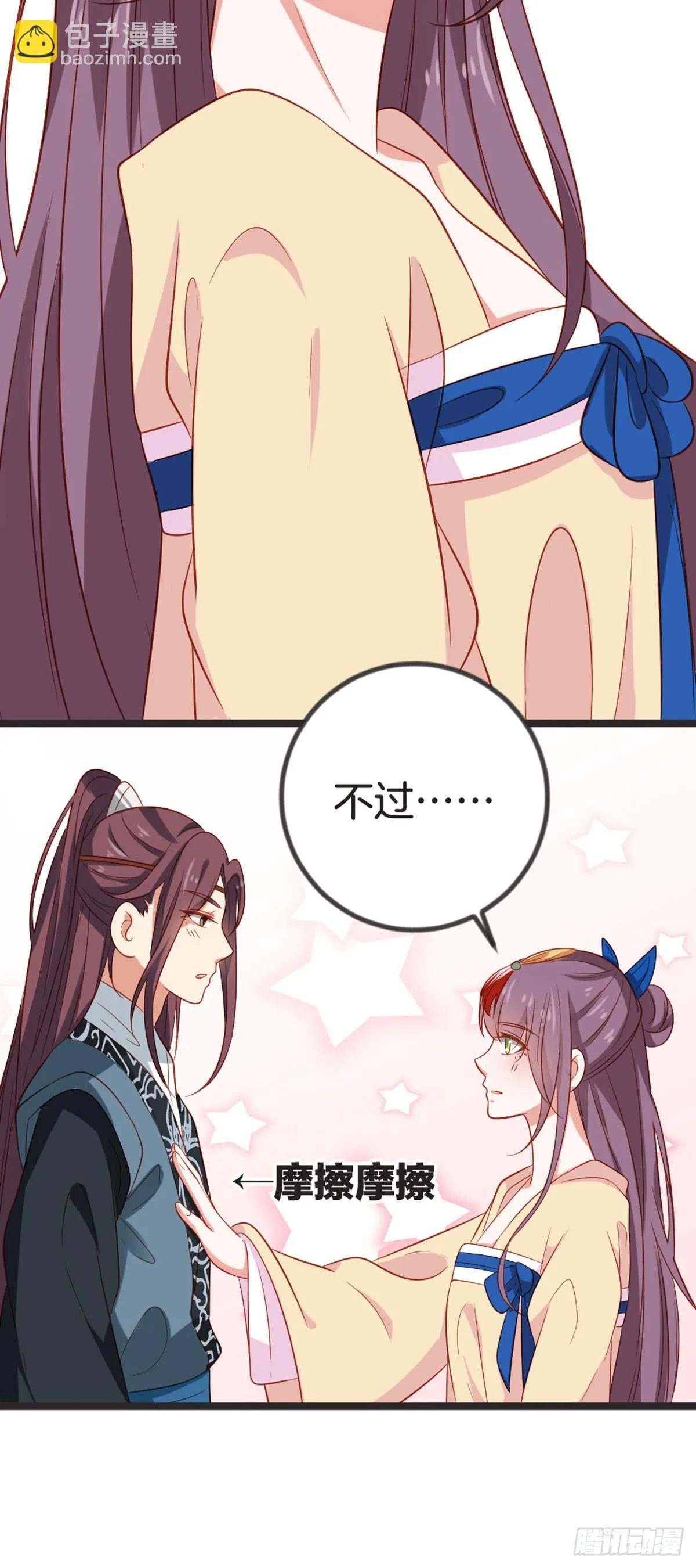 第71话 第9页