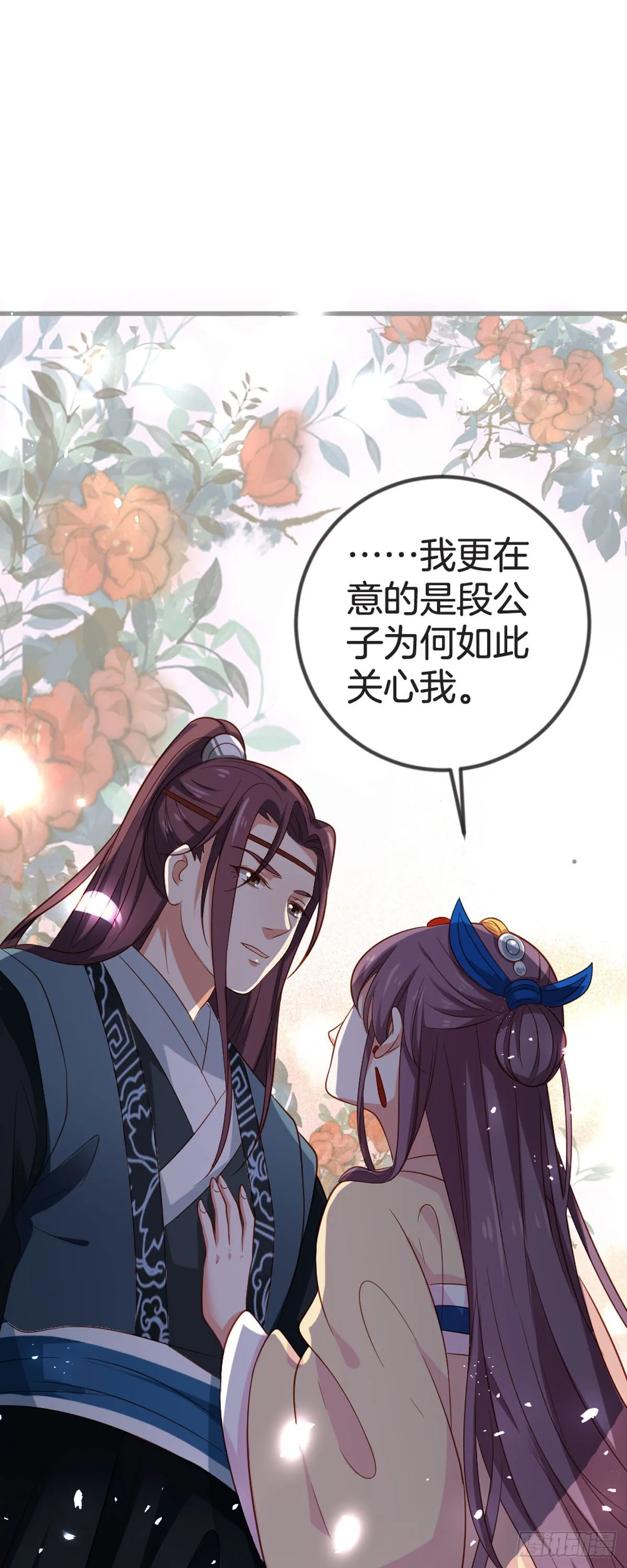 第71话 第10页