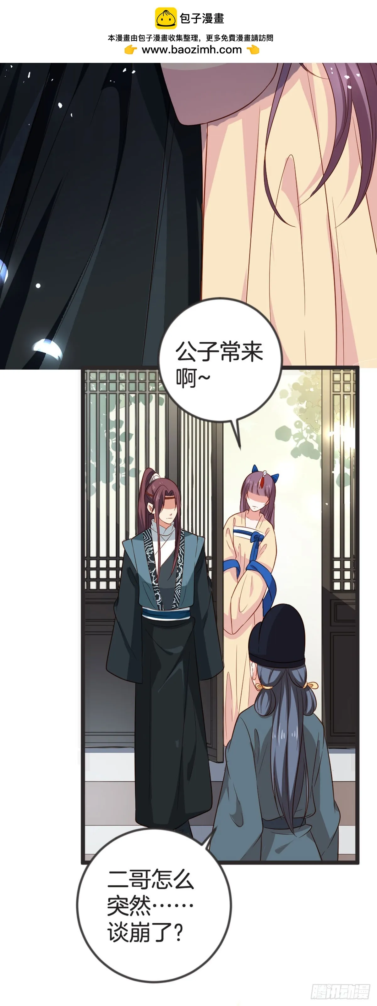 第71话 第11页