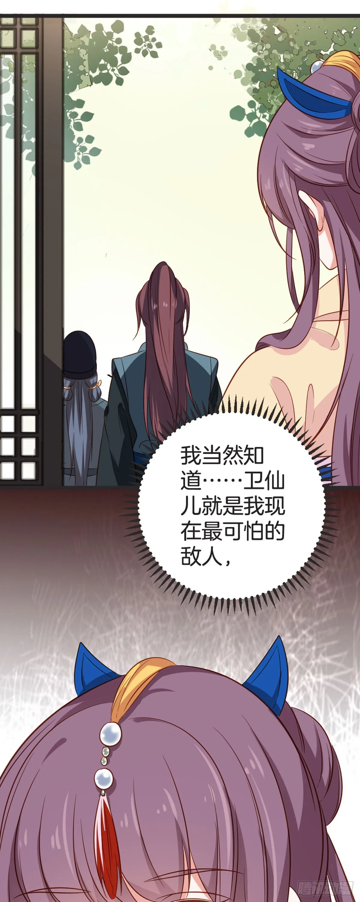 第71话 第12页