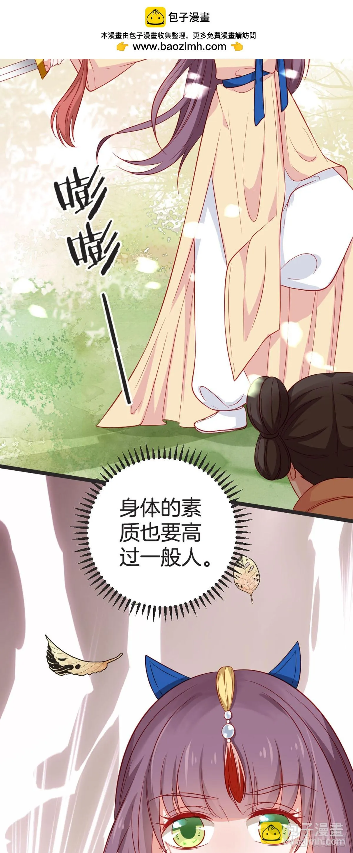 第72话 第4页