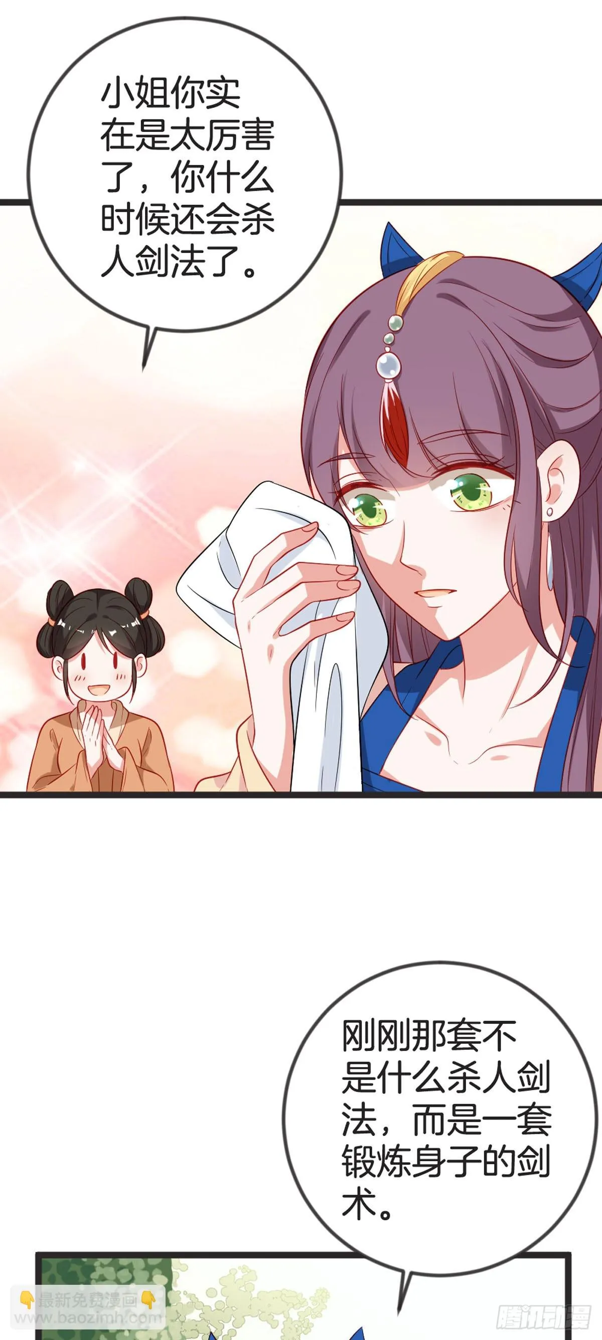第72话 第6页