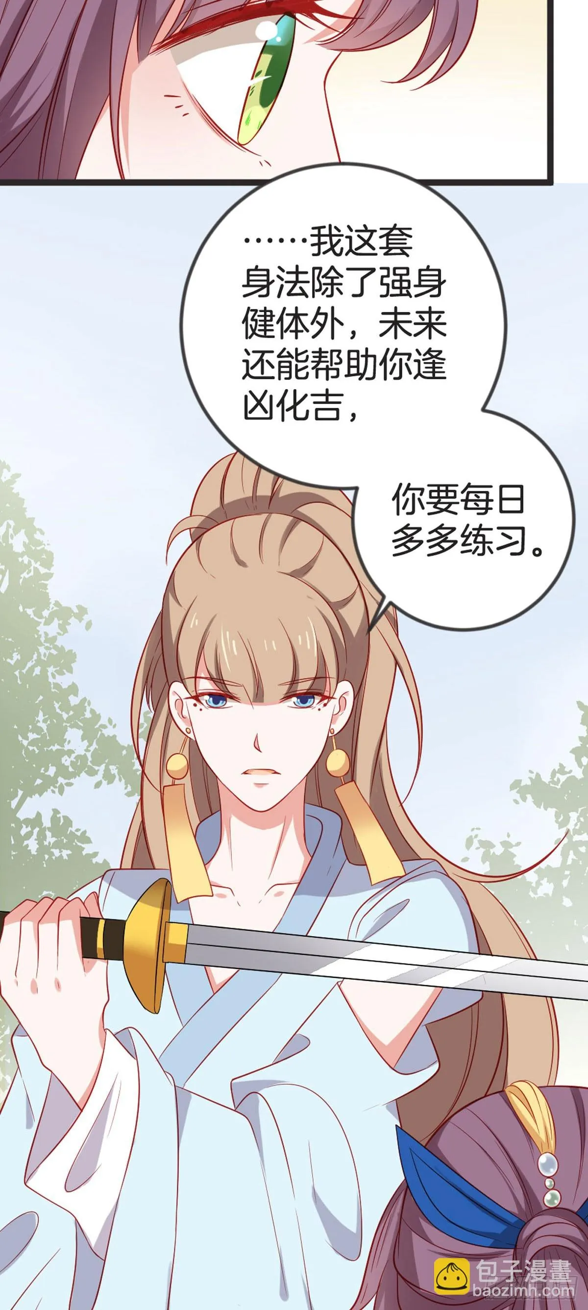 第72话 第8页