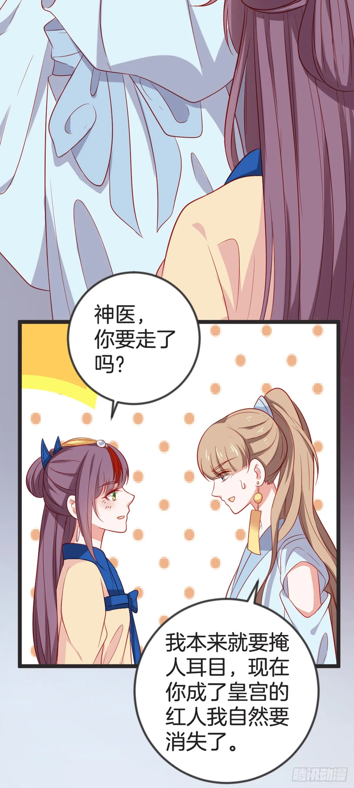 第72话 第9页