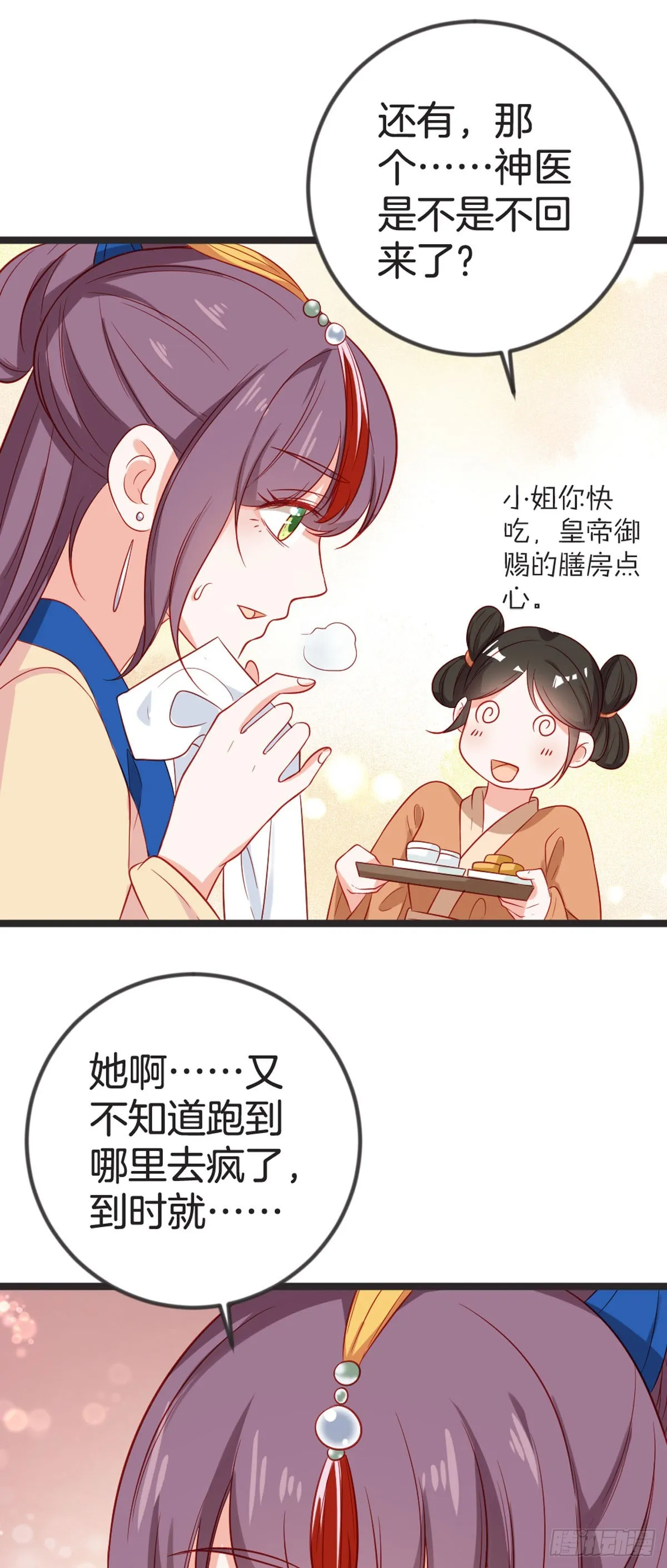 第72话 第10页