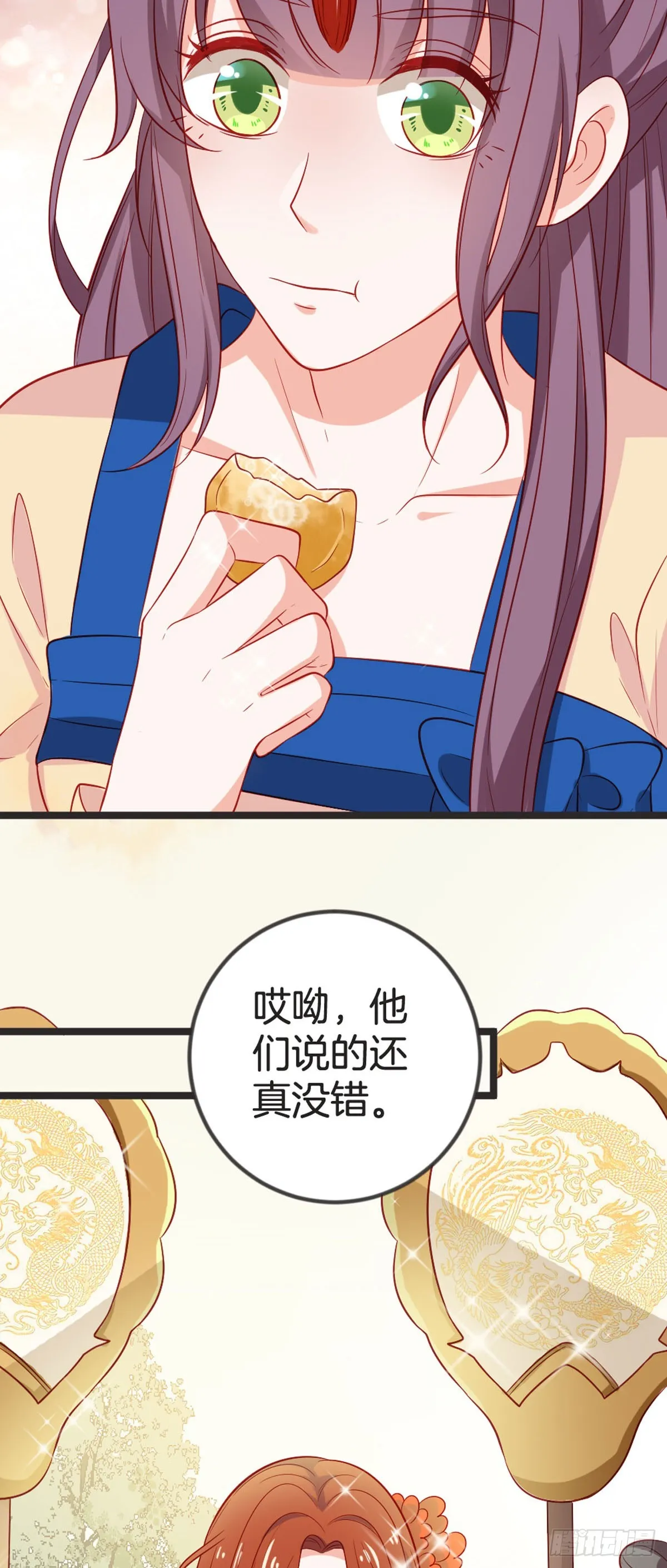 第72话 第11页