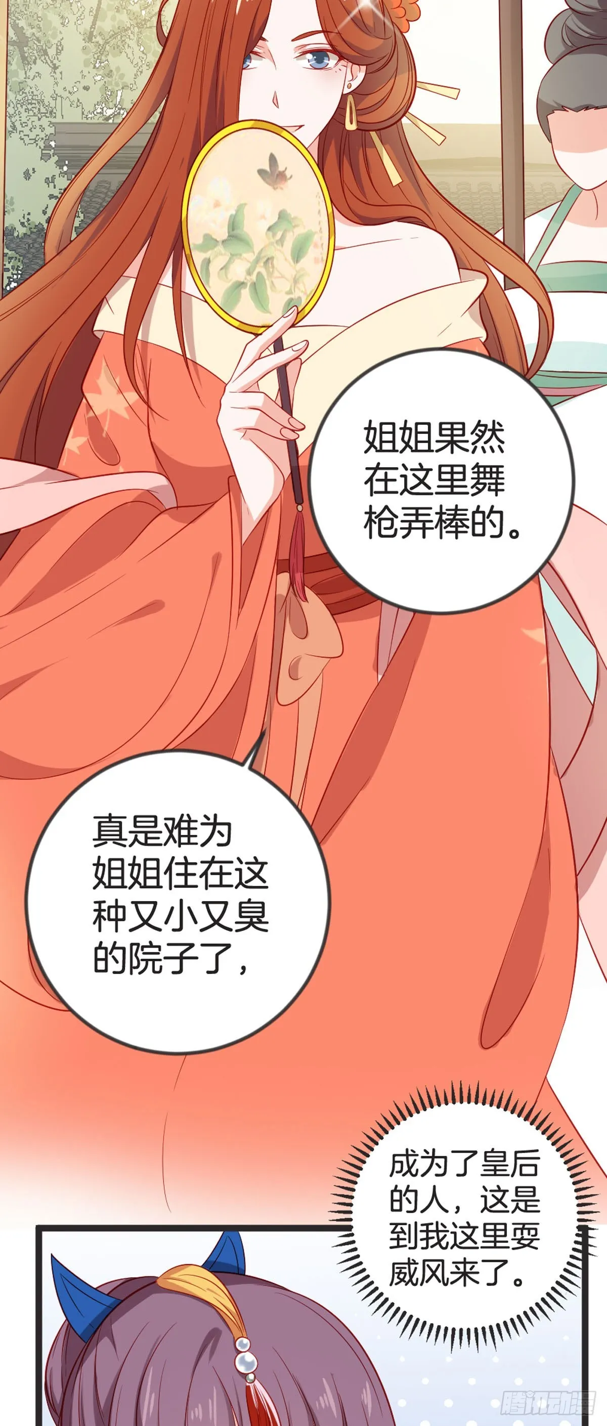 第72话 第12页