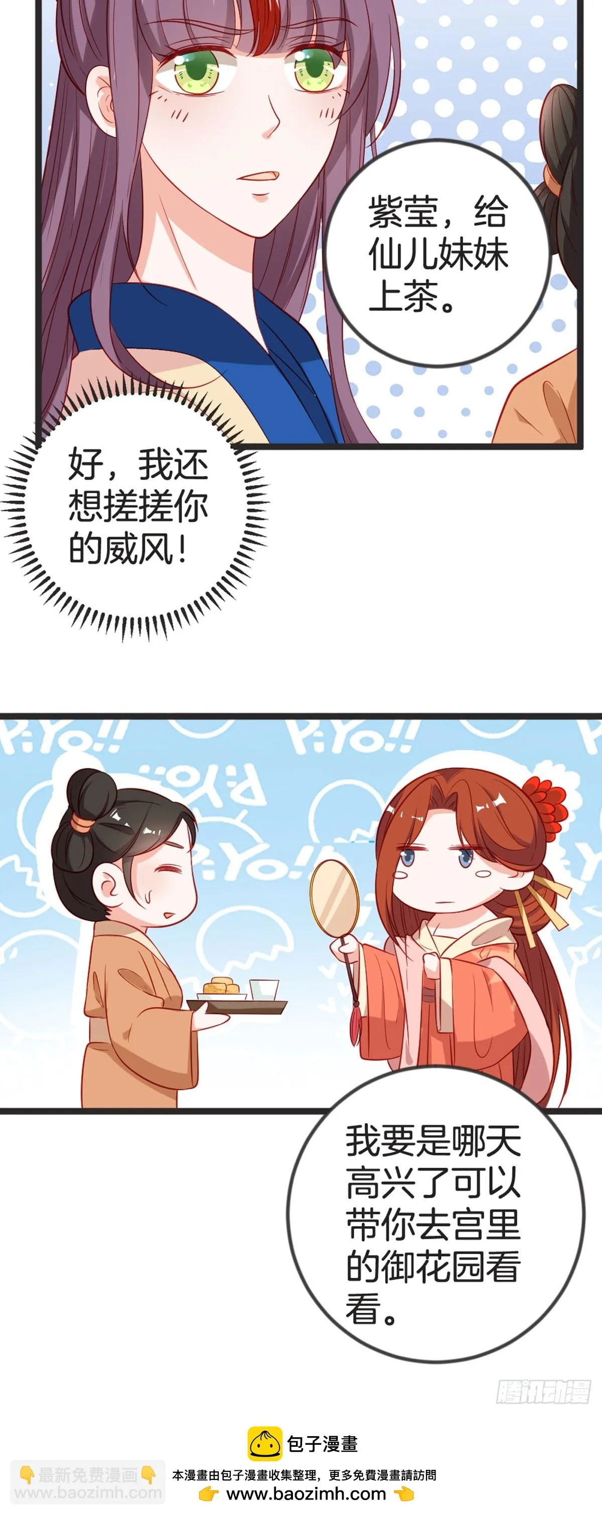 第72话 第13页
