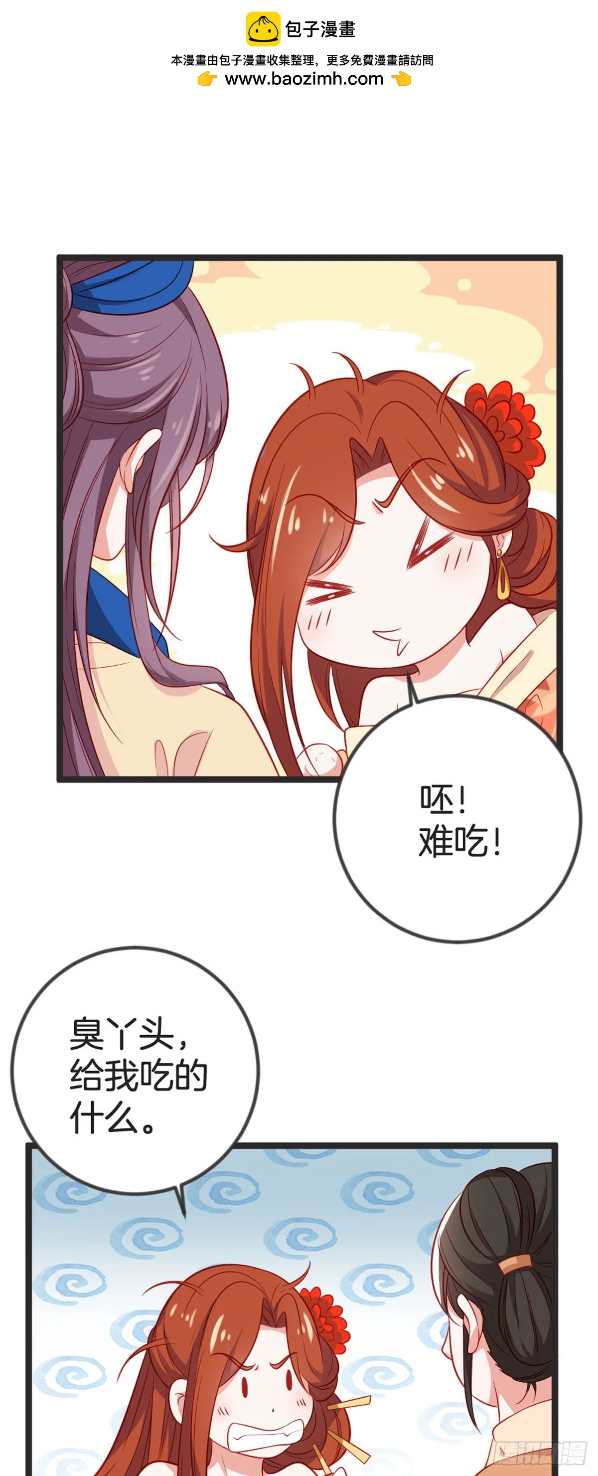 第73话 第2页