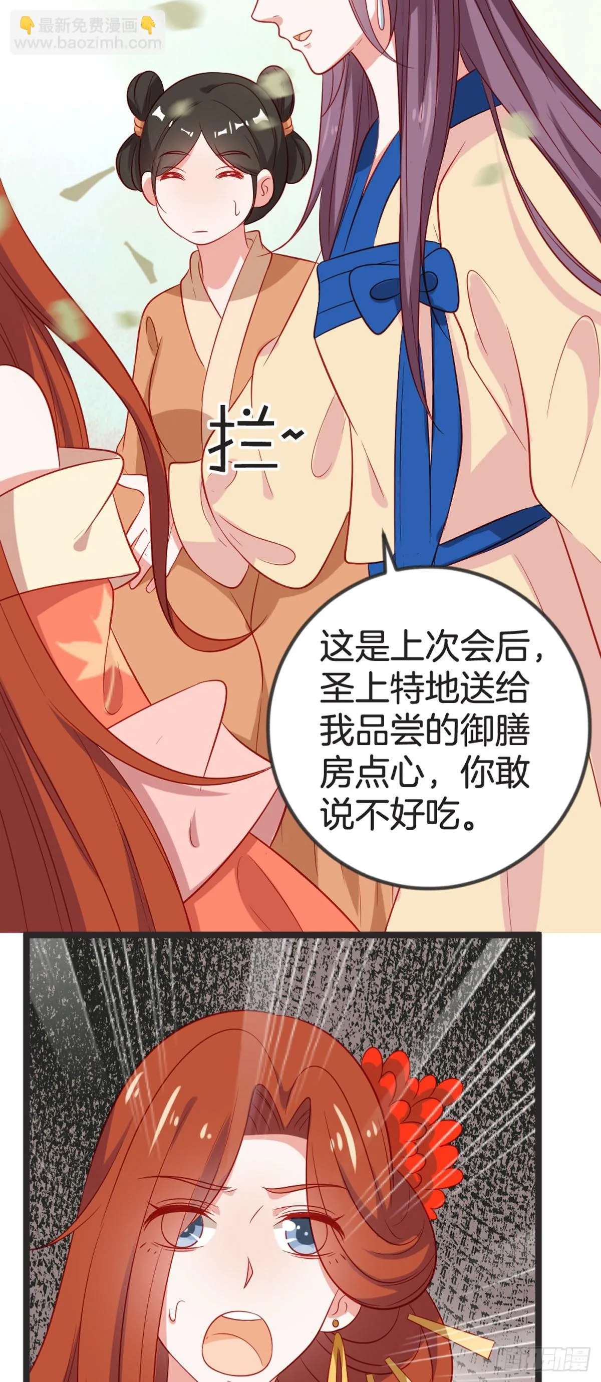 第73话 第4页