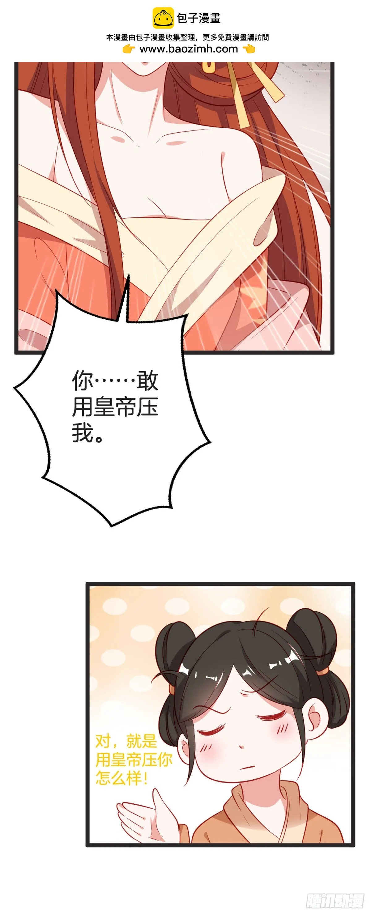 第73话 第5页