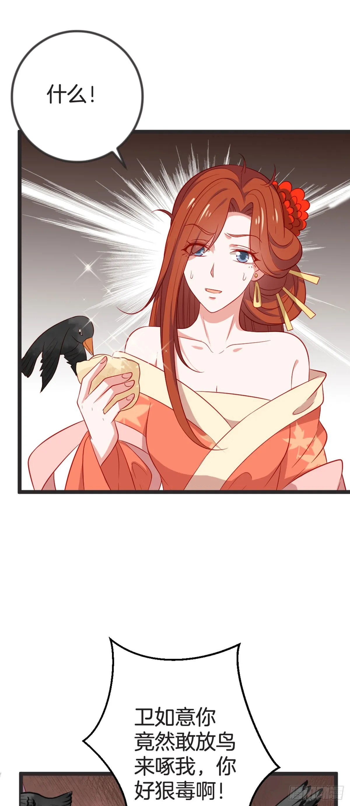 第73话 第6页
