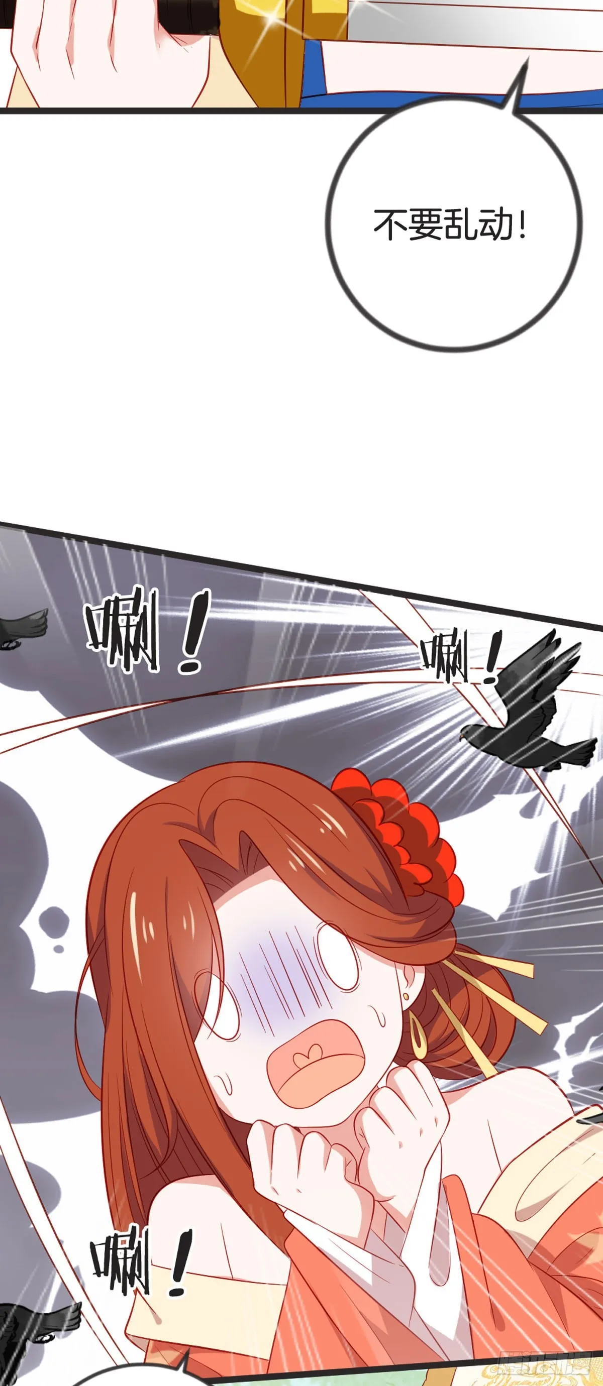 第73话 第8页