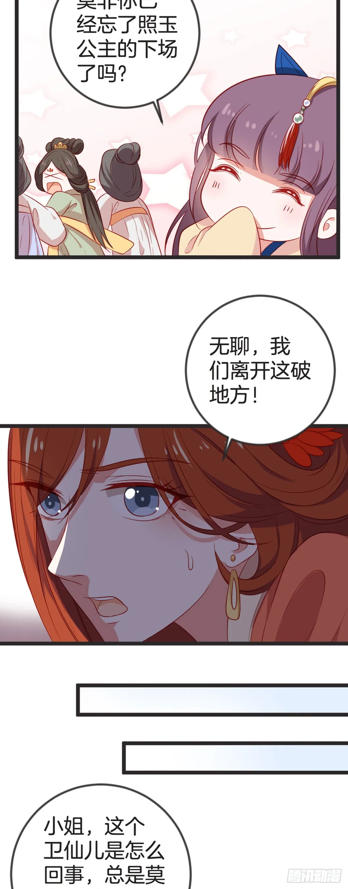 第73话 第11页