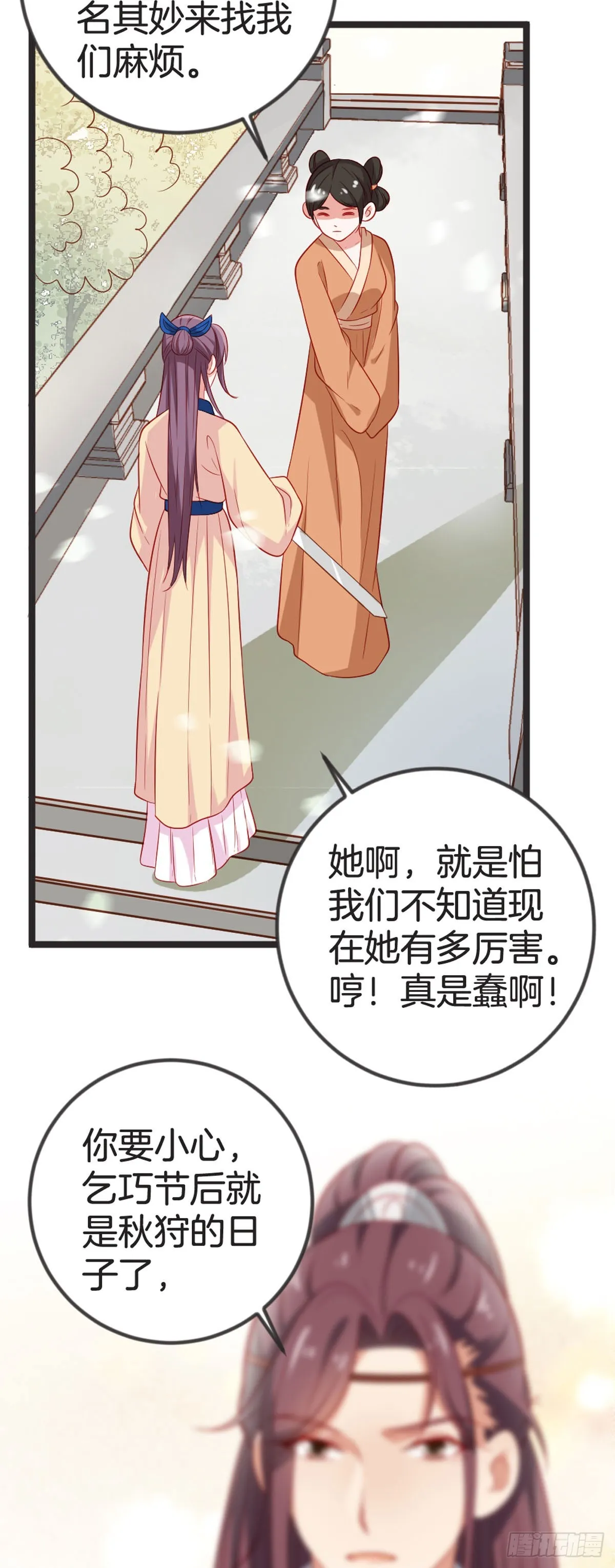 第73话 第12页