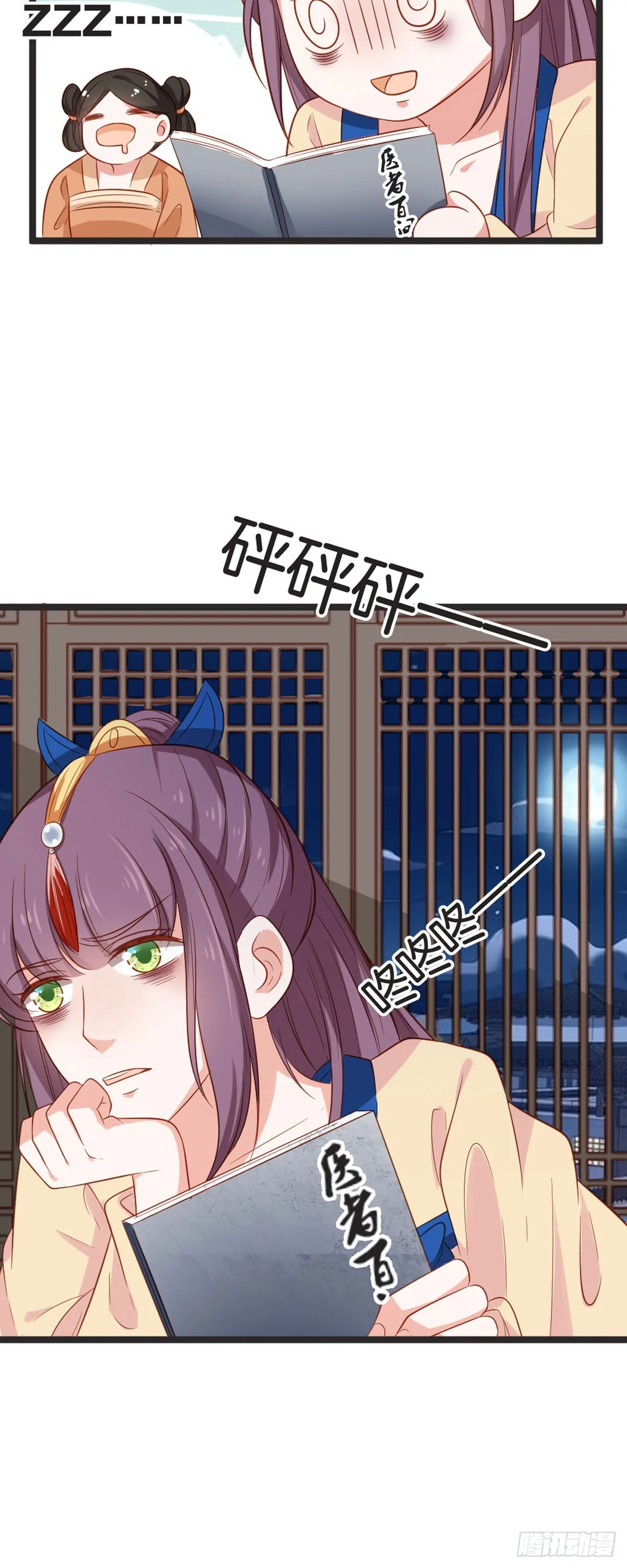 第74话 第3页