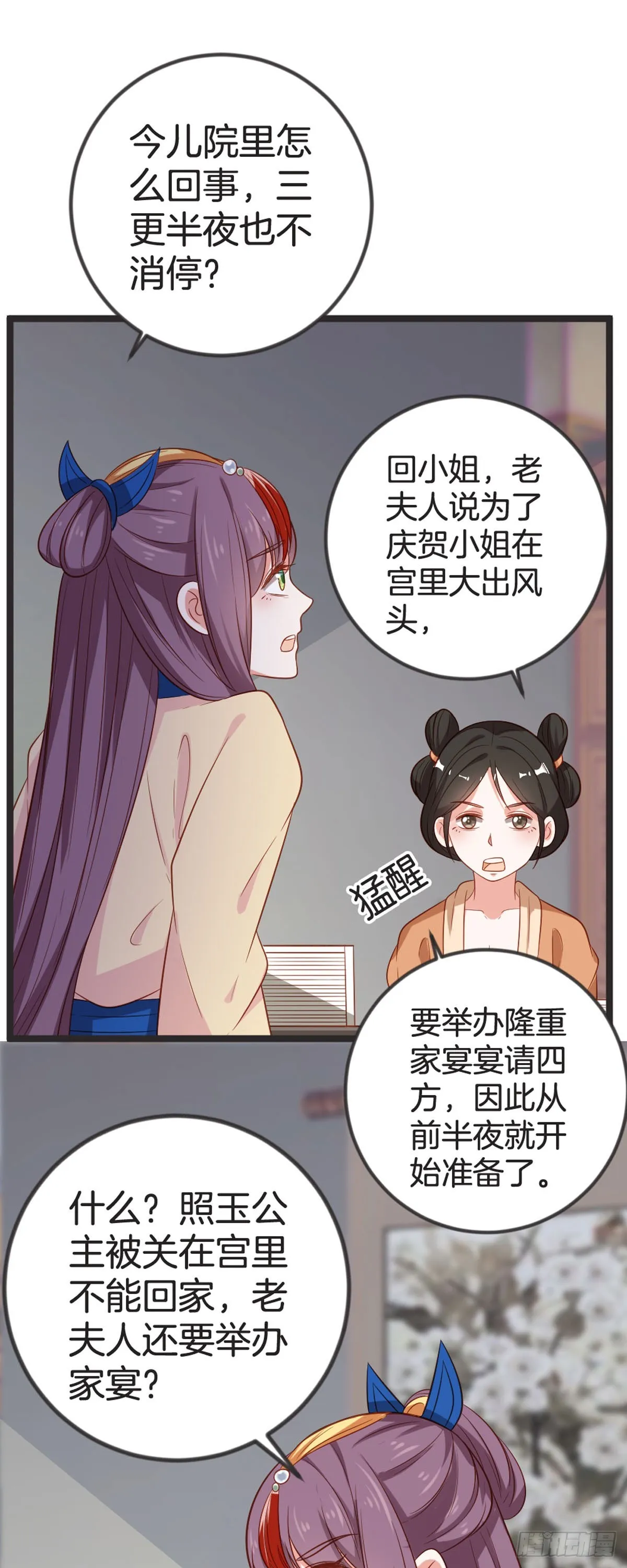 第74话 第4页