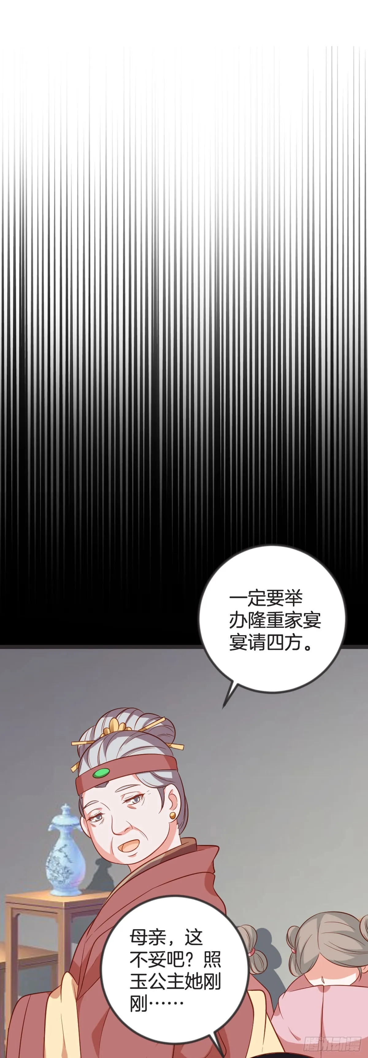 第74话 第6页