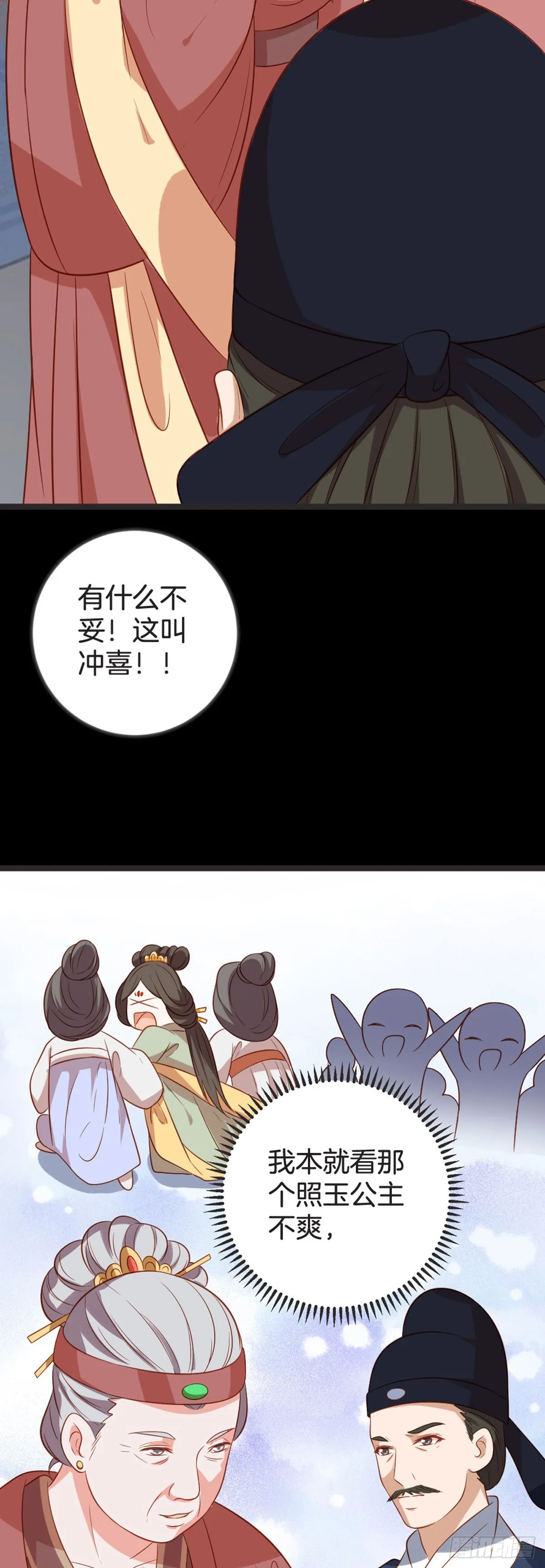 第74话 第7页