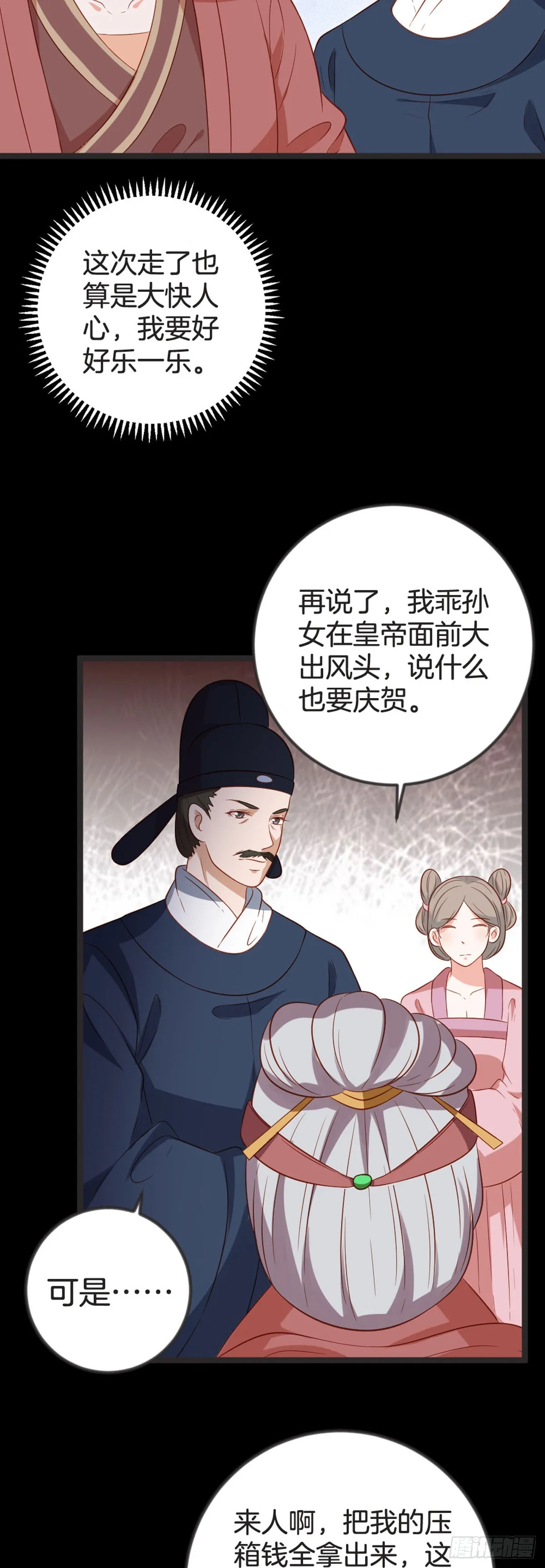 第74话 第8页