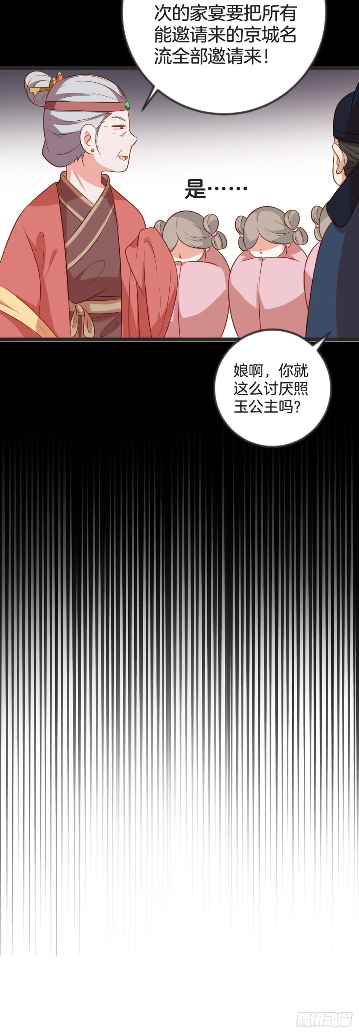 第74话 第9页