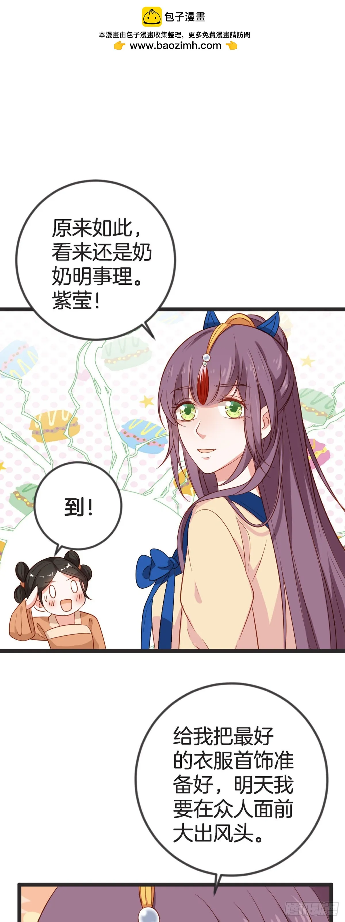第74话 第10页