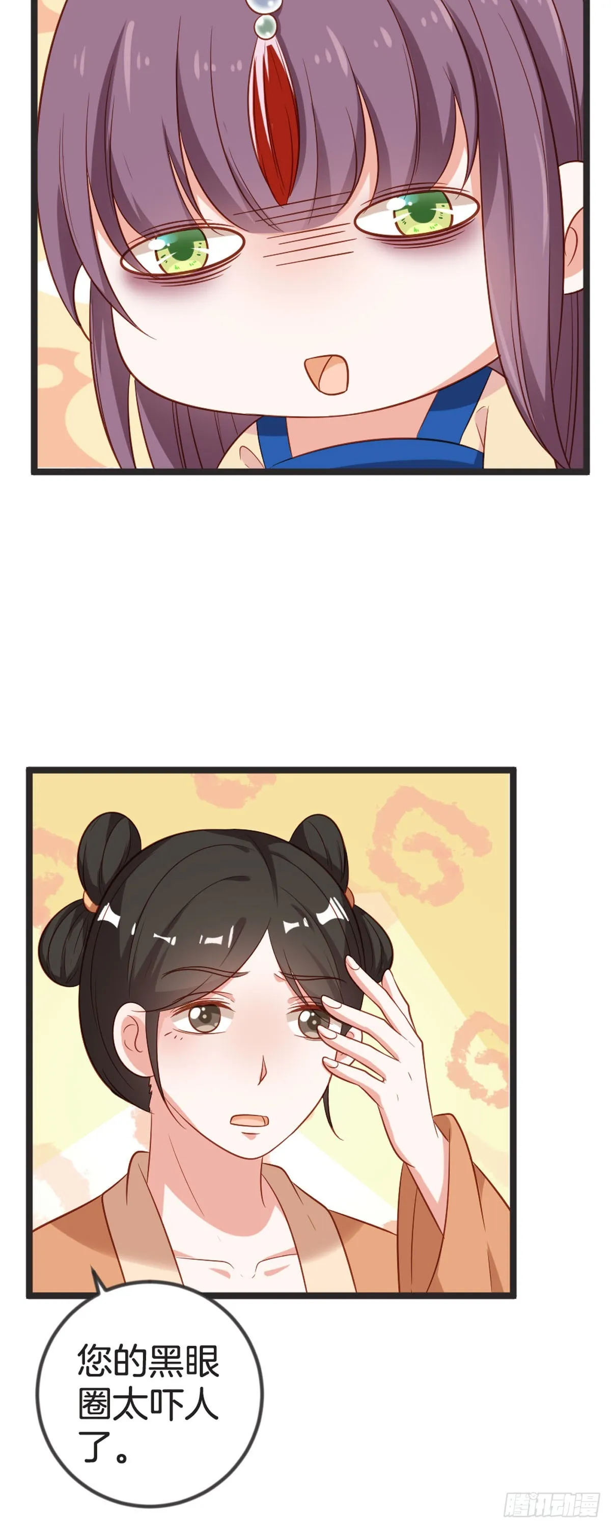 第74话 第11页