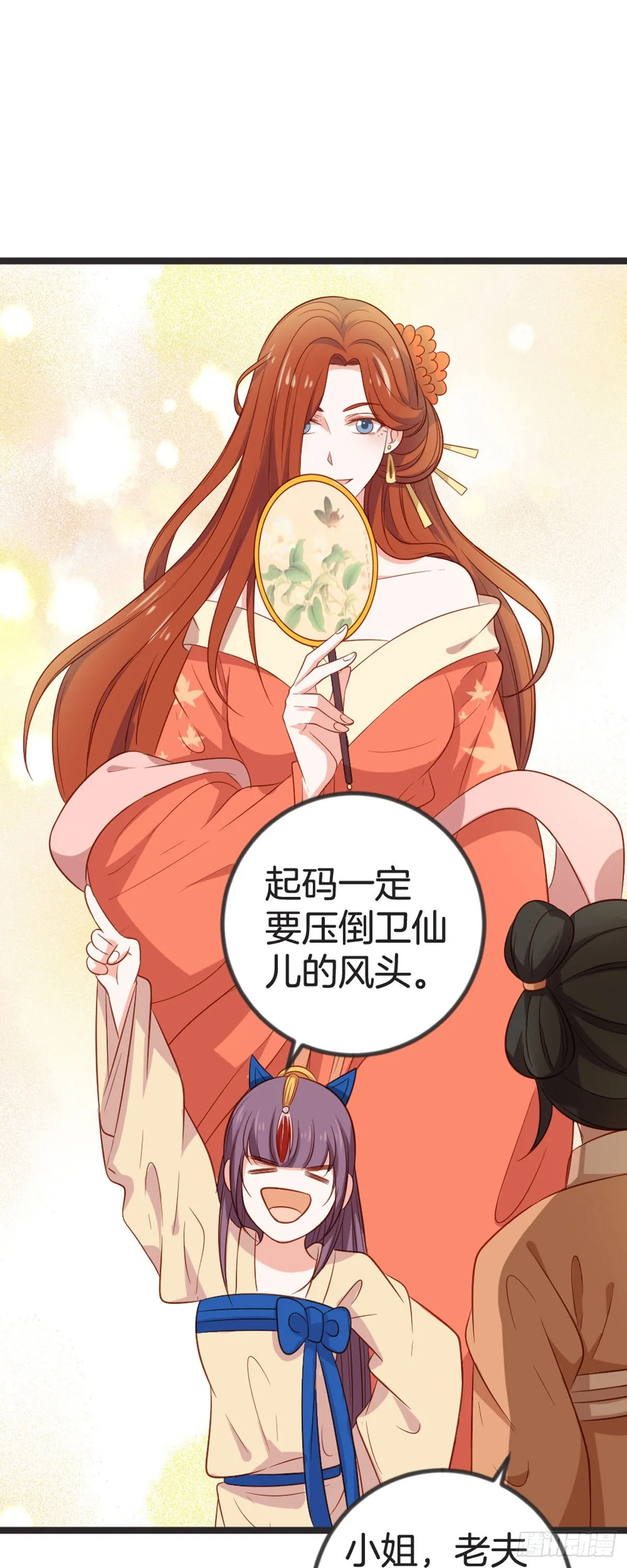 第74话 第12页