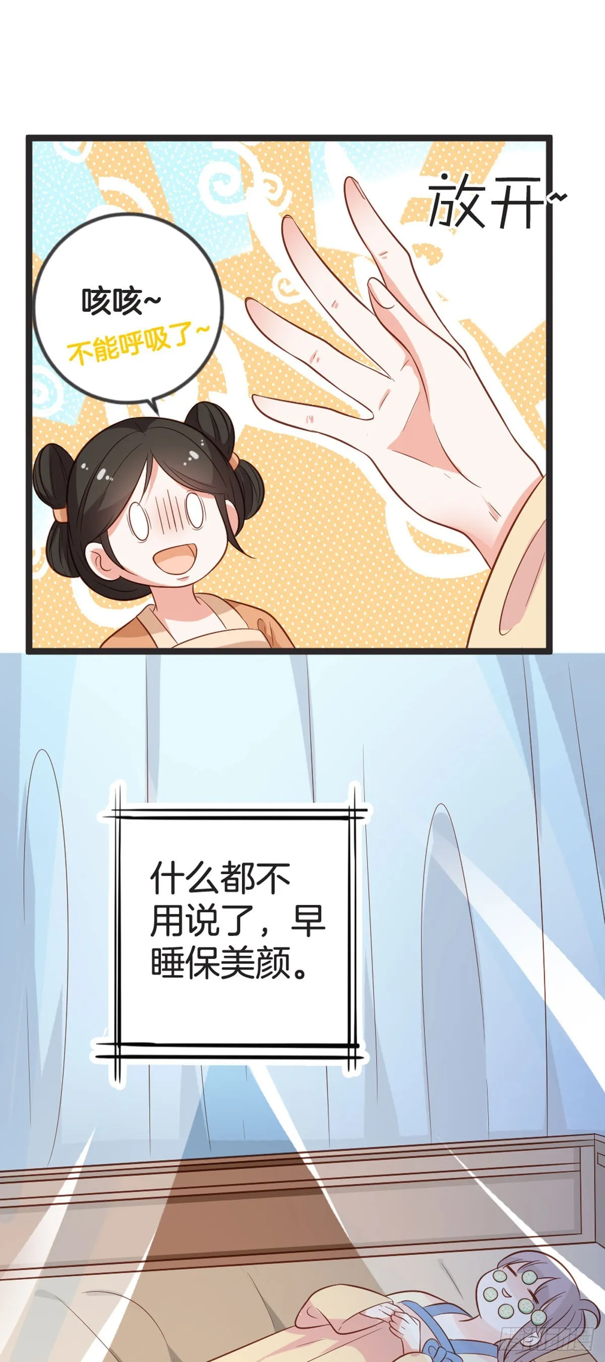 第74话 第14页