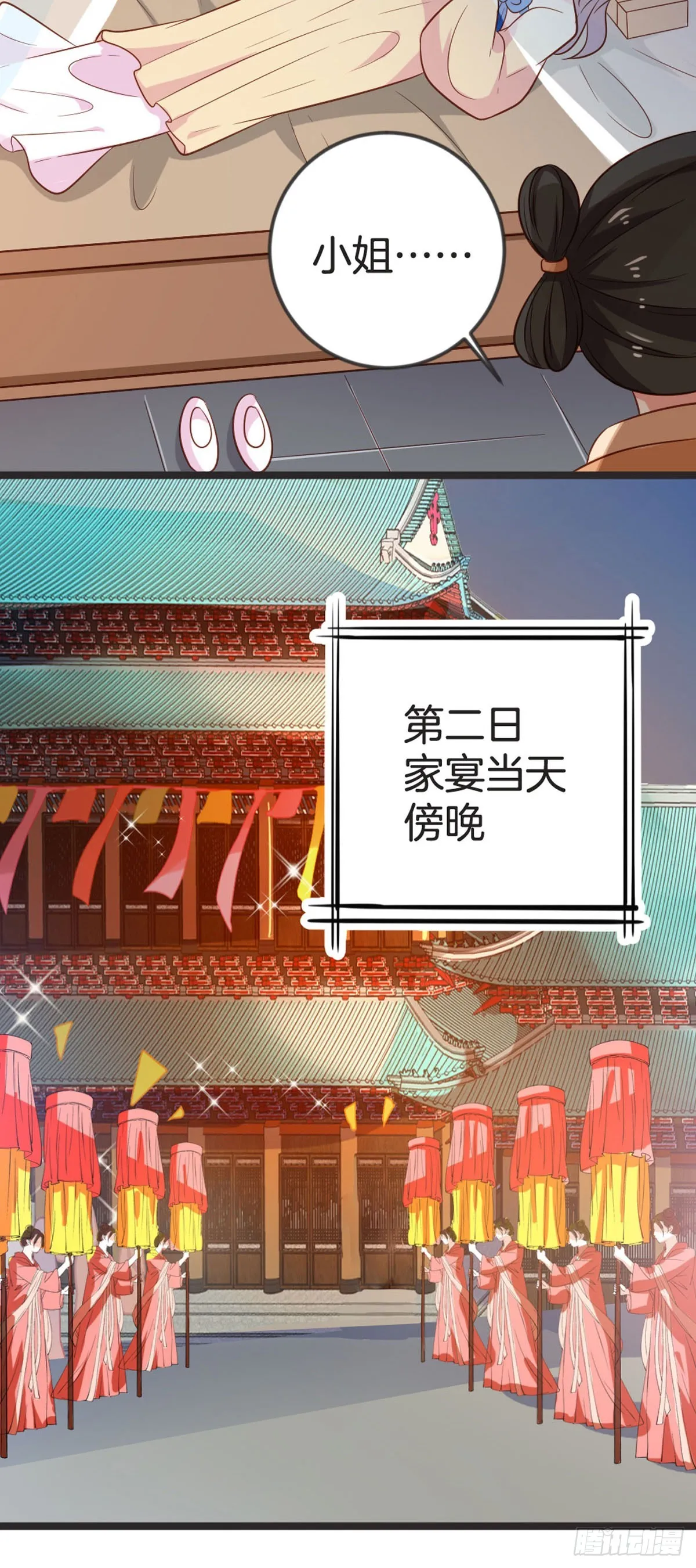 第74话 第15页