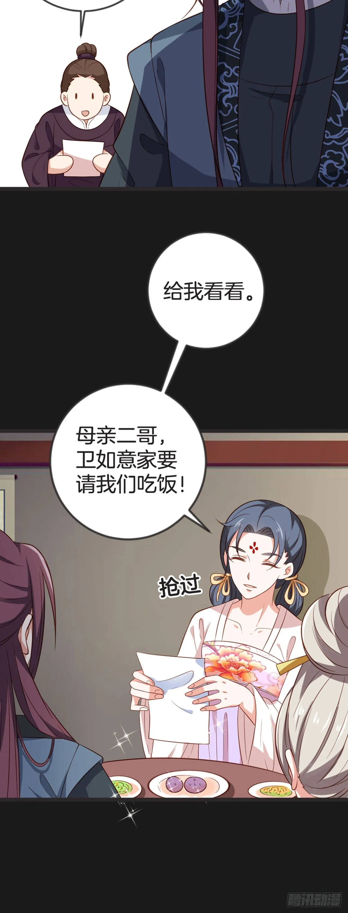 第75话 第3页