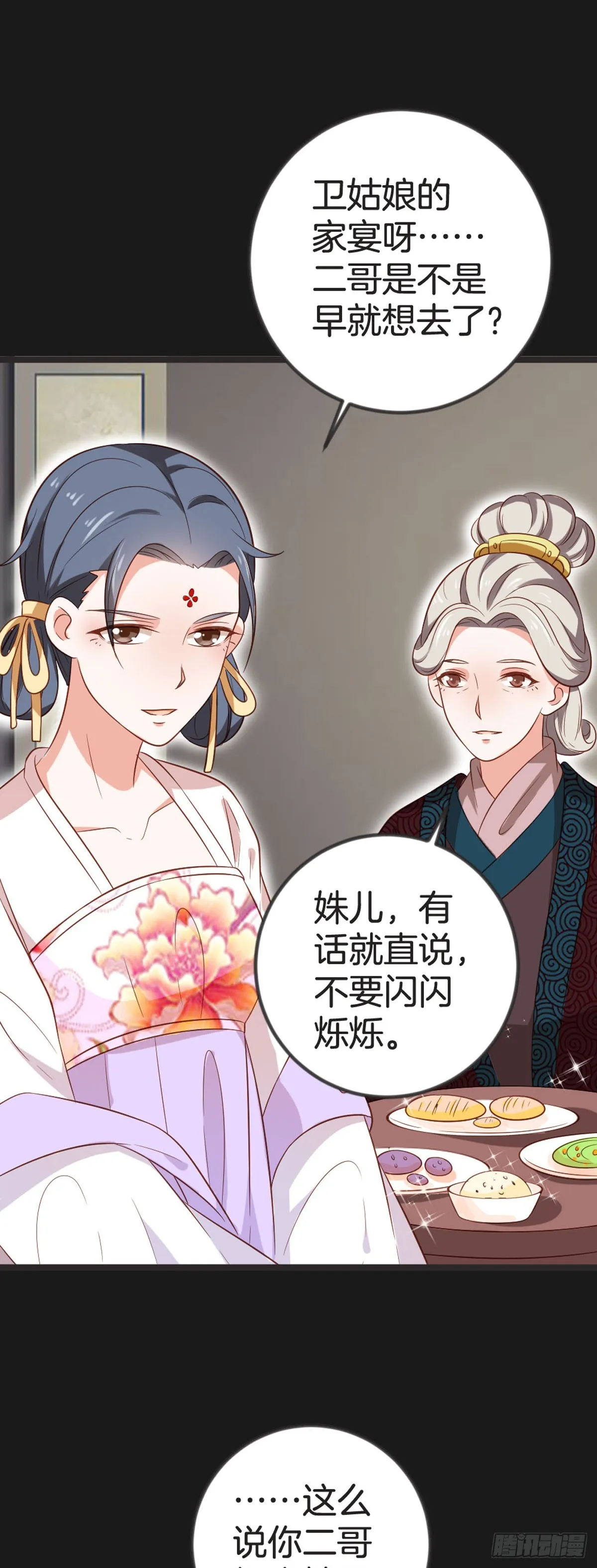 第75话 第4页
