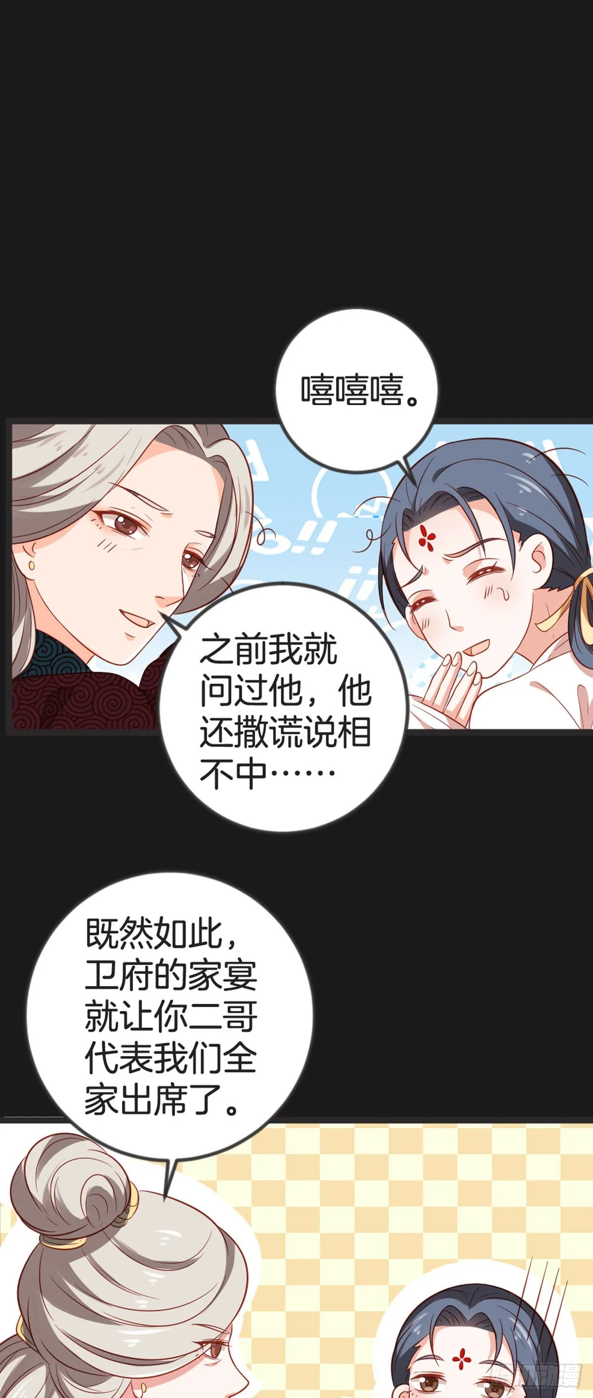 第75话 第6页