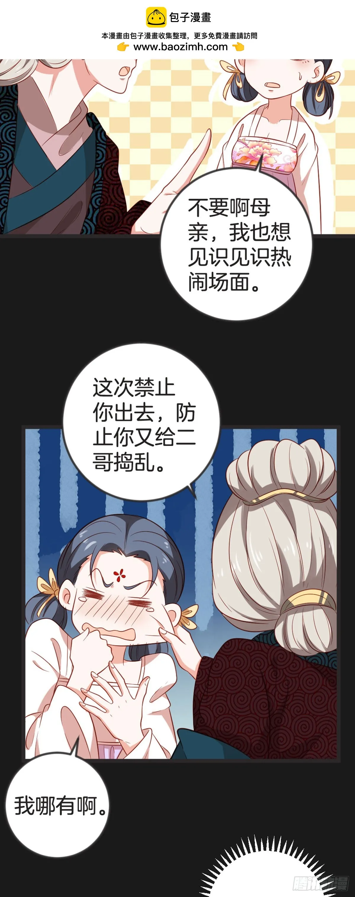 第75话 第7页