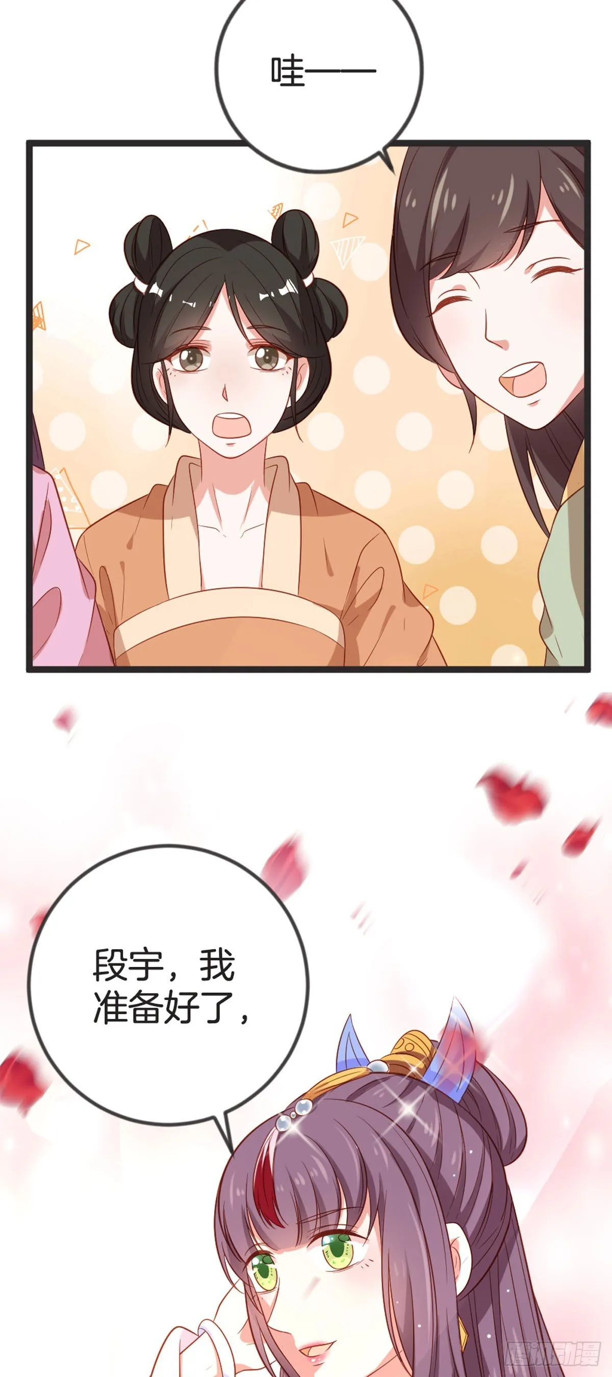 第75话 第11页