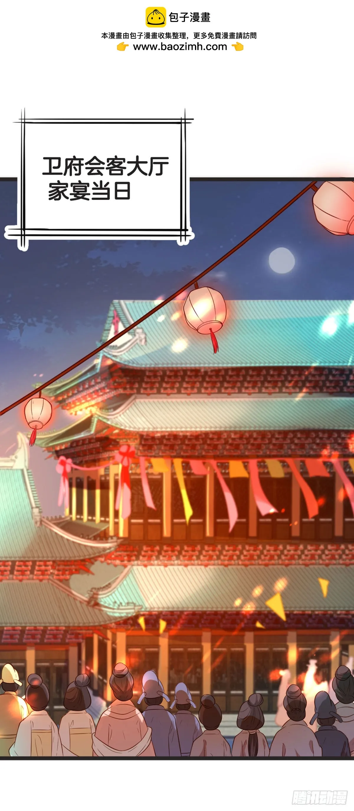 第76话 第2页