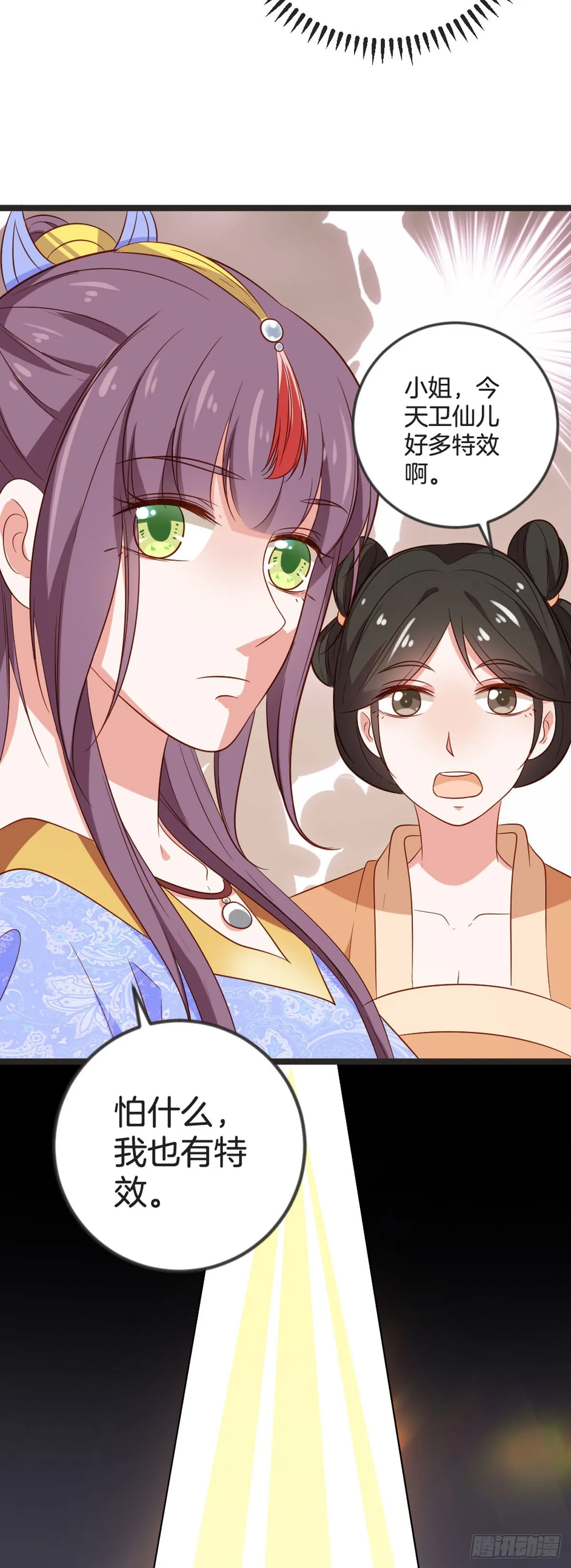 第76话 第7页